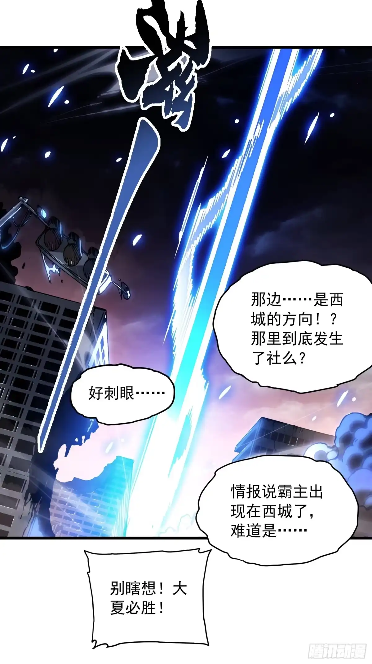 《高武进化：从觉醒怪兽之王开始》081第二个霸主 第16页