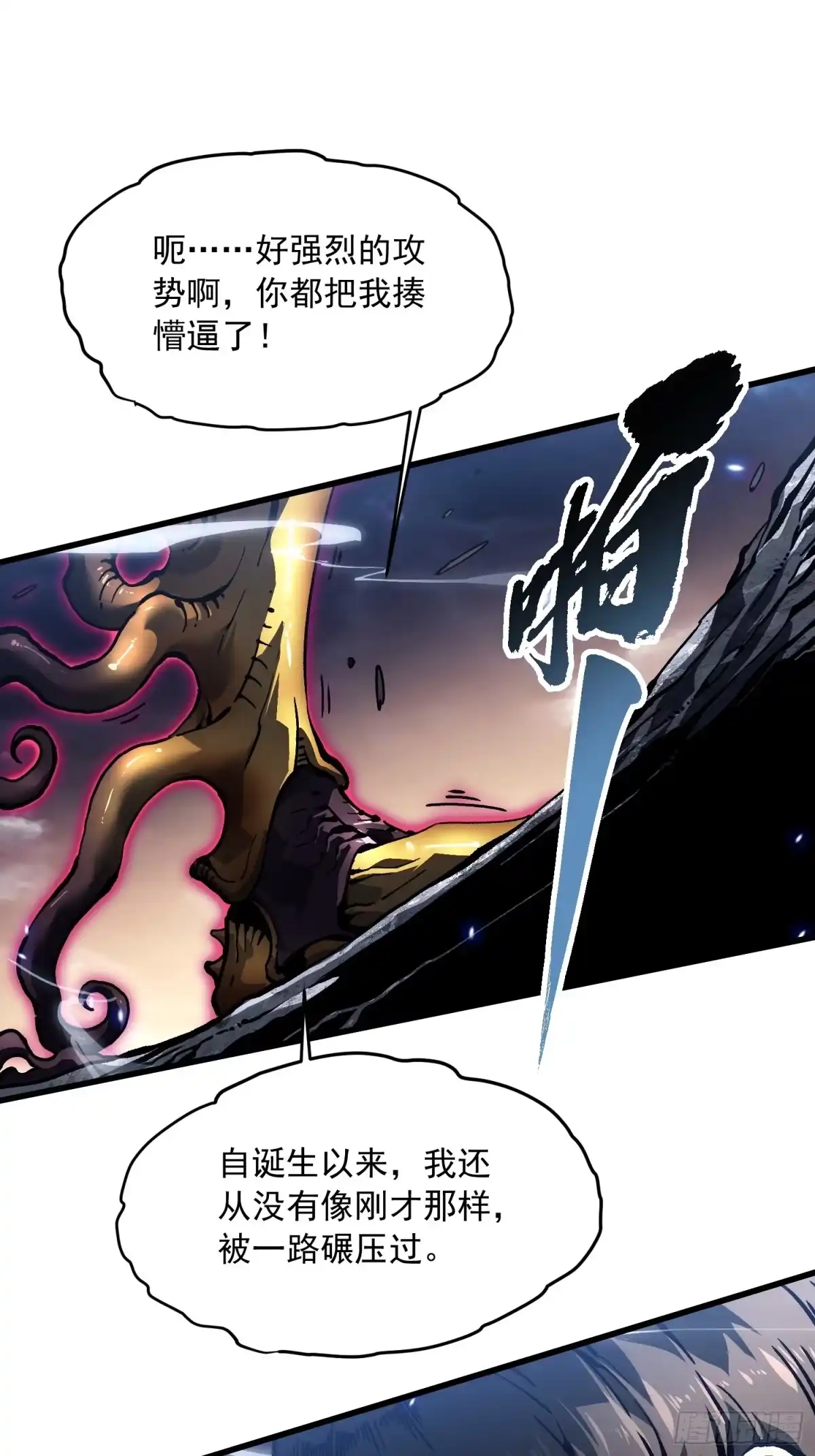 《高武进化：从觉醒怪兽之王开始》082他要过来了！ 第48页
