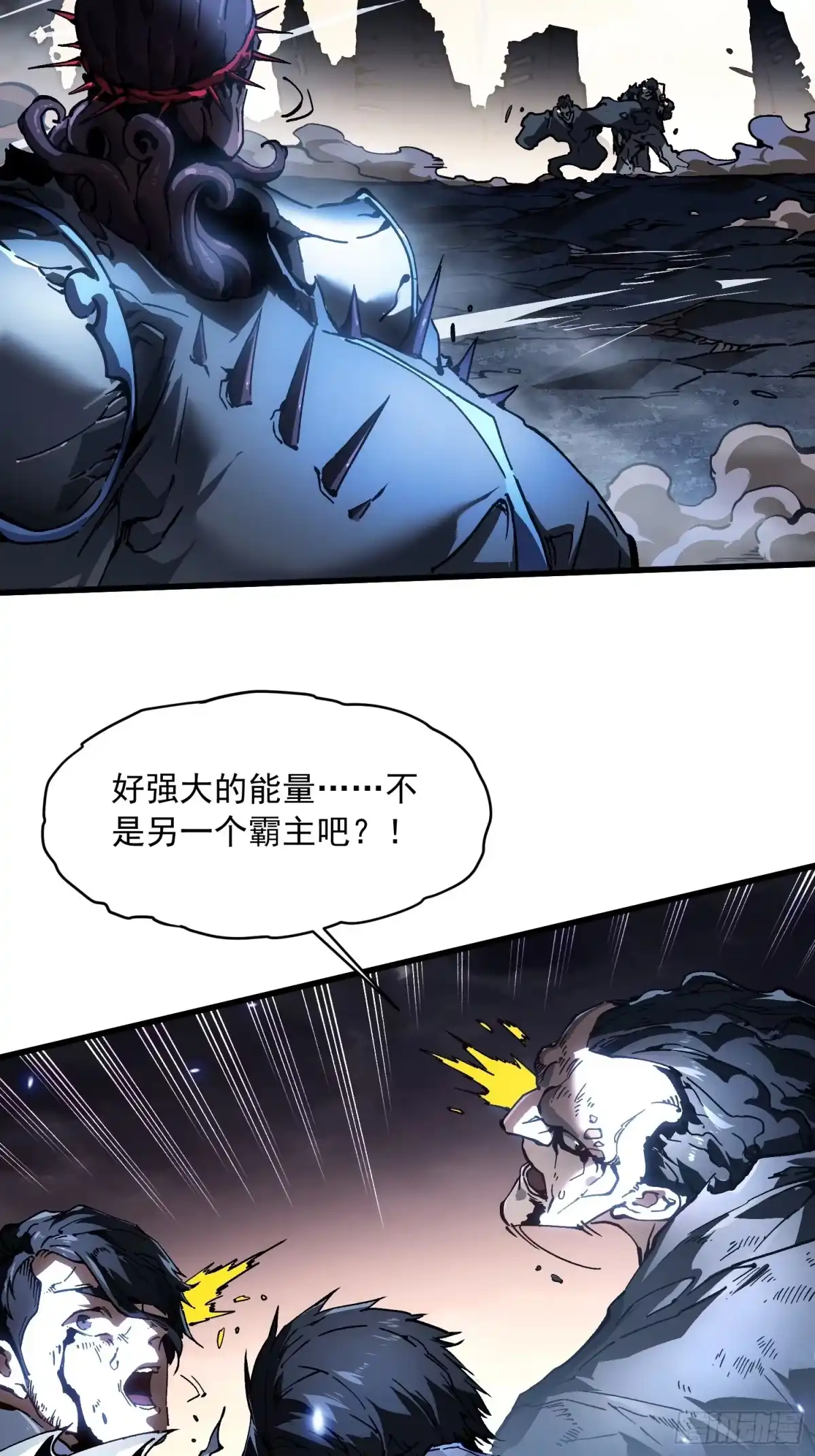 《高武进化：从觉醒怪兽之王开始》082他要过来了！ 第19页