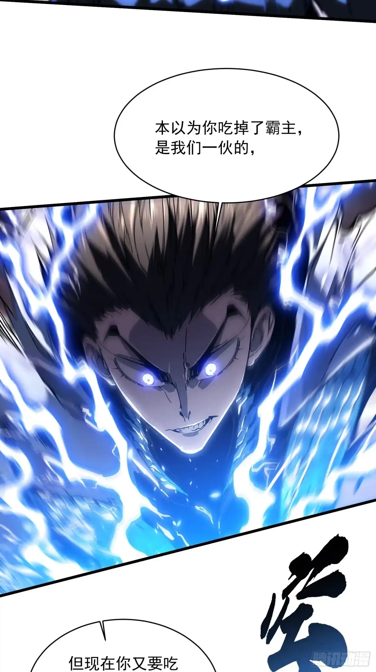 《高武进化：从觉醒怪兽之王开始》082他要过来了！ 第27页
