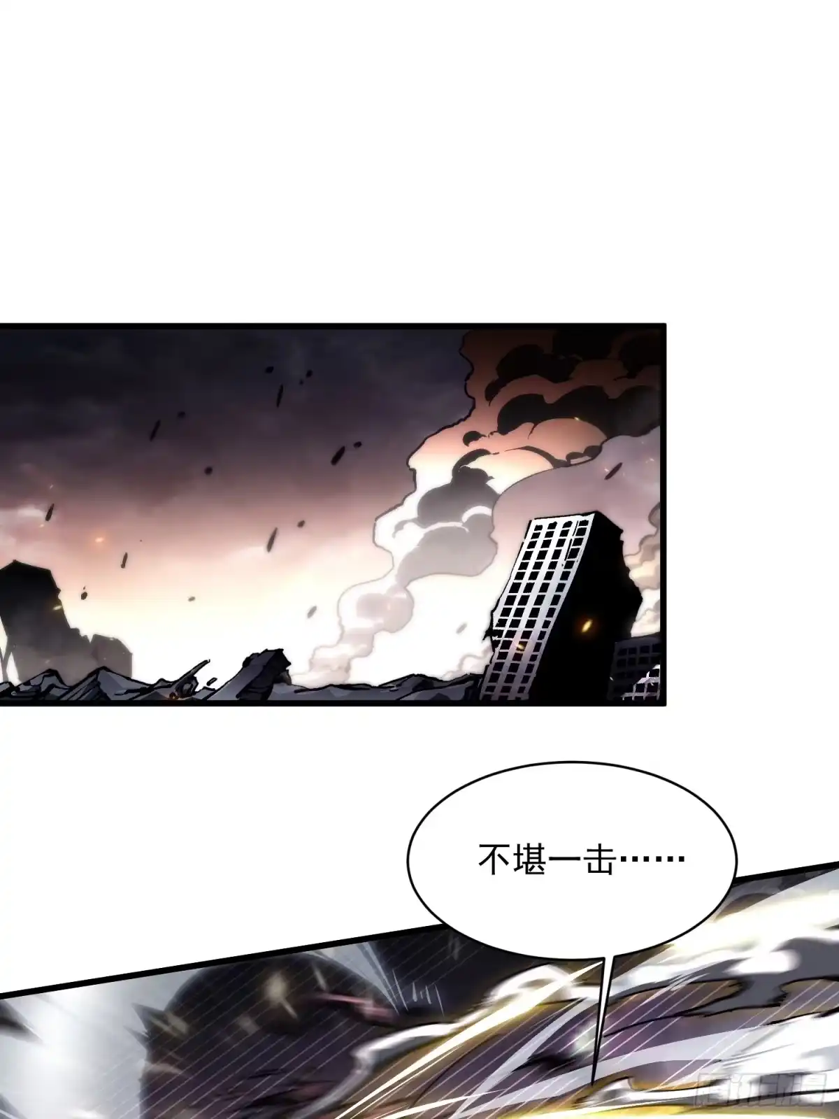 《高武进化：从觉醒怪兽之王开始》082他要过来了！ 第4页