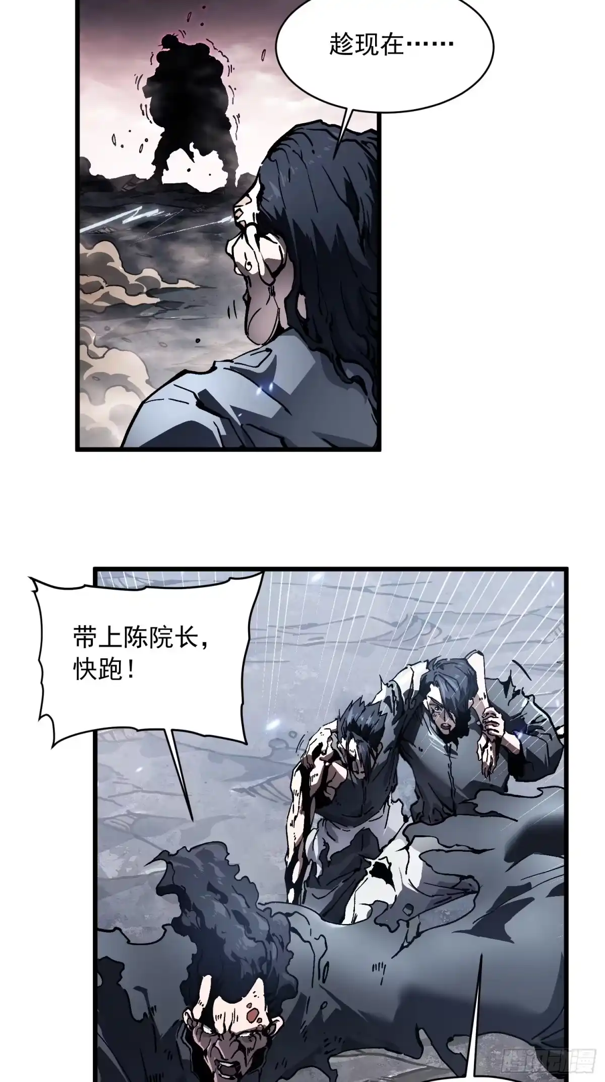 《高武进化：从觉醒怪兽之王开始》082他要过来了！ 第15页