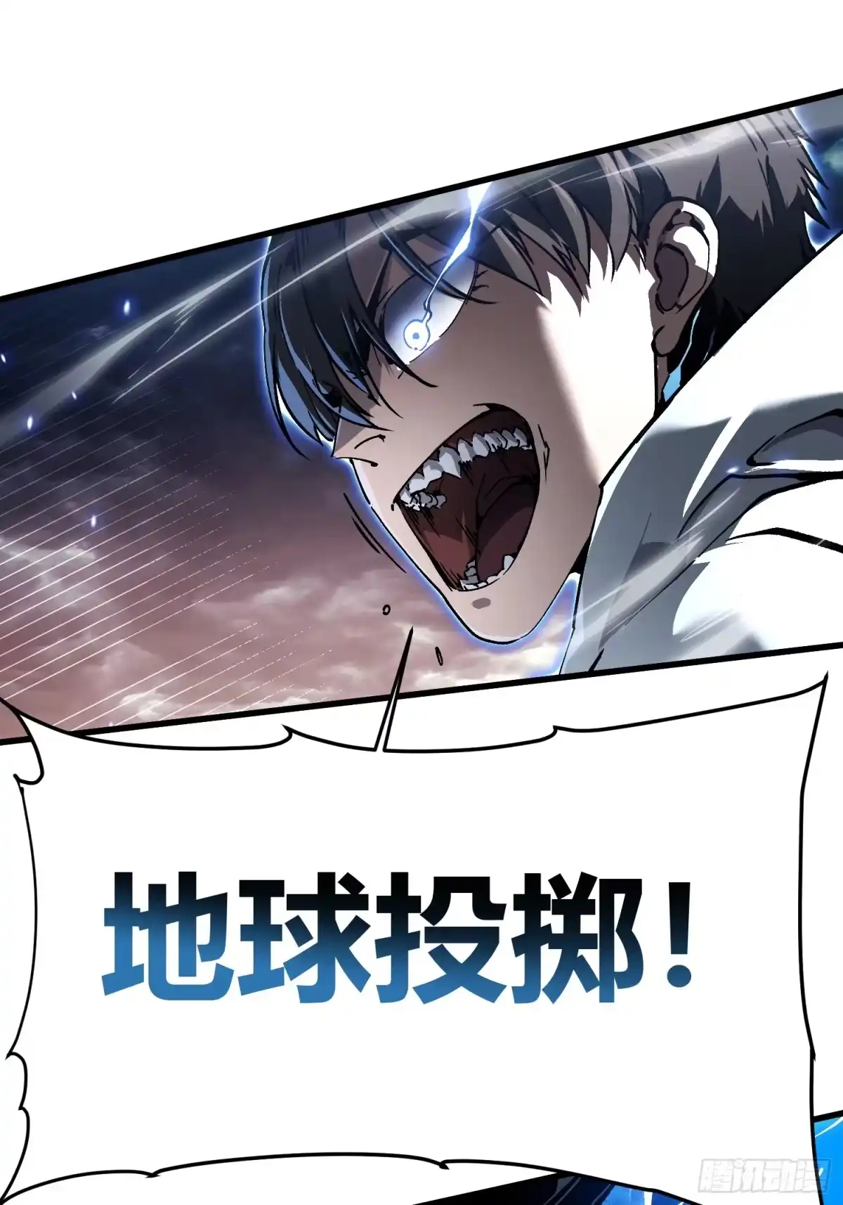 《高武进化：从觉醒怪兽之王开始》082他要过来了！ 第39页