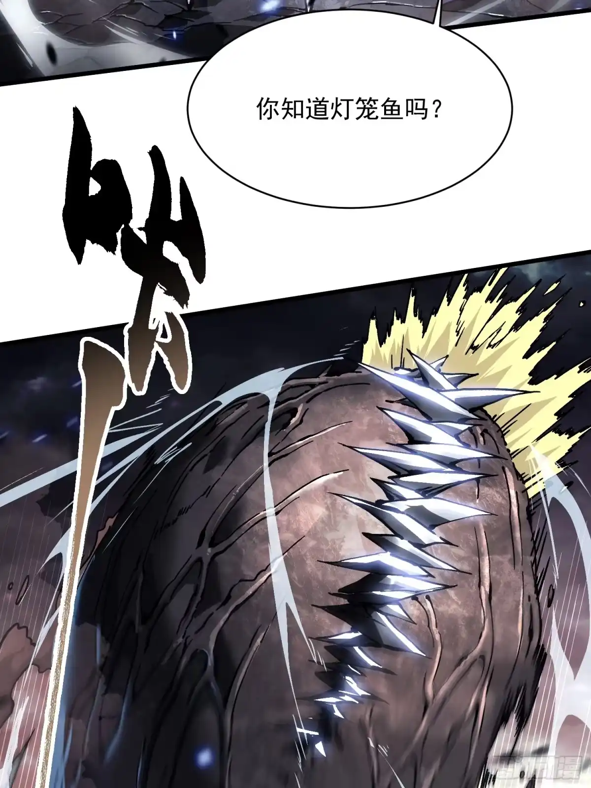 《高武进化：从觉醒怪兽之王开始》082他要过来了！ 第10页