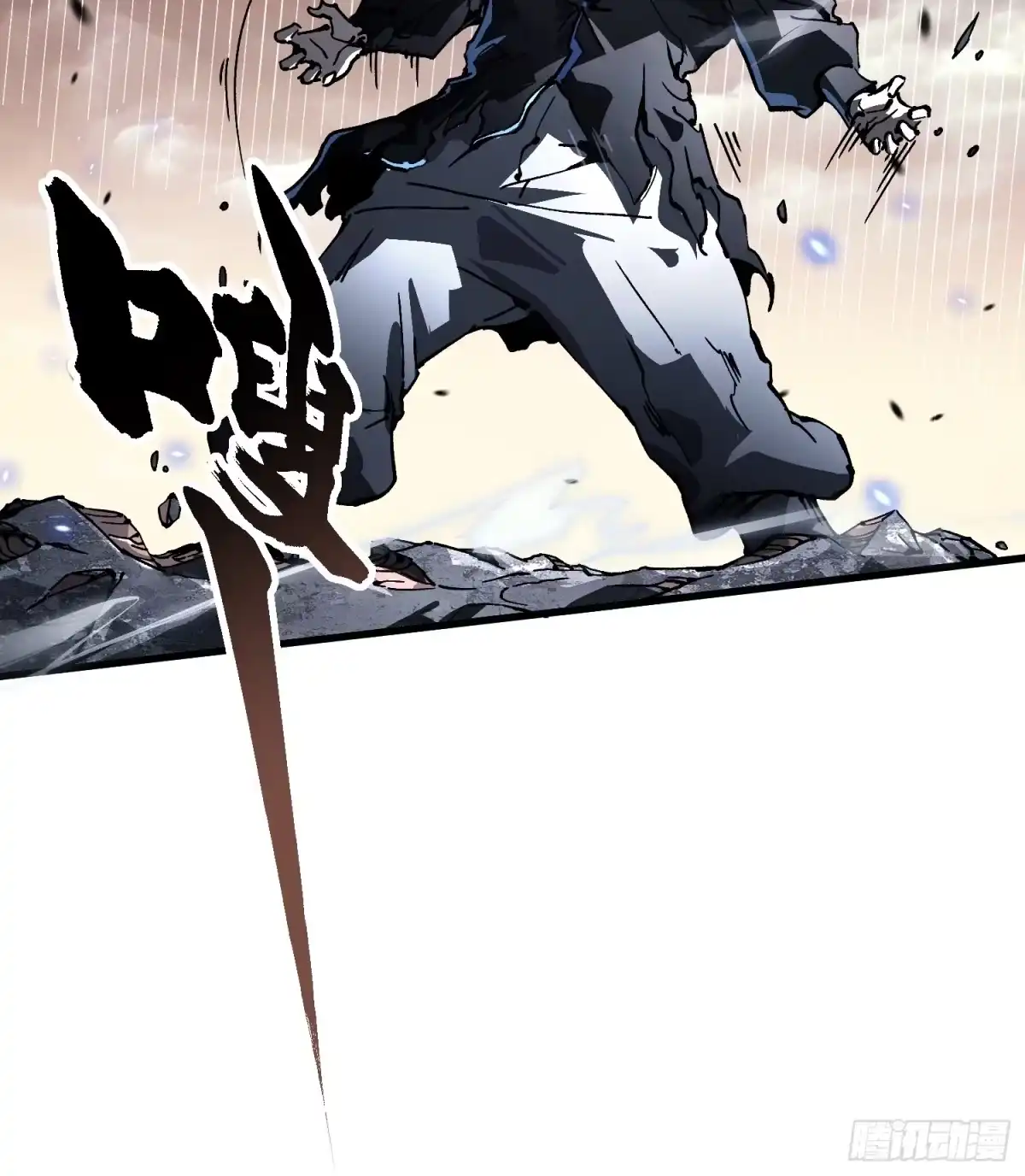 《高武进化：从觉醒怪兽之王开始》082他要过来了！ 第13页
