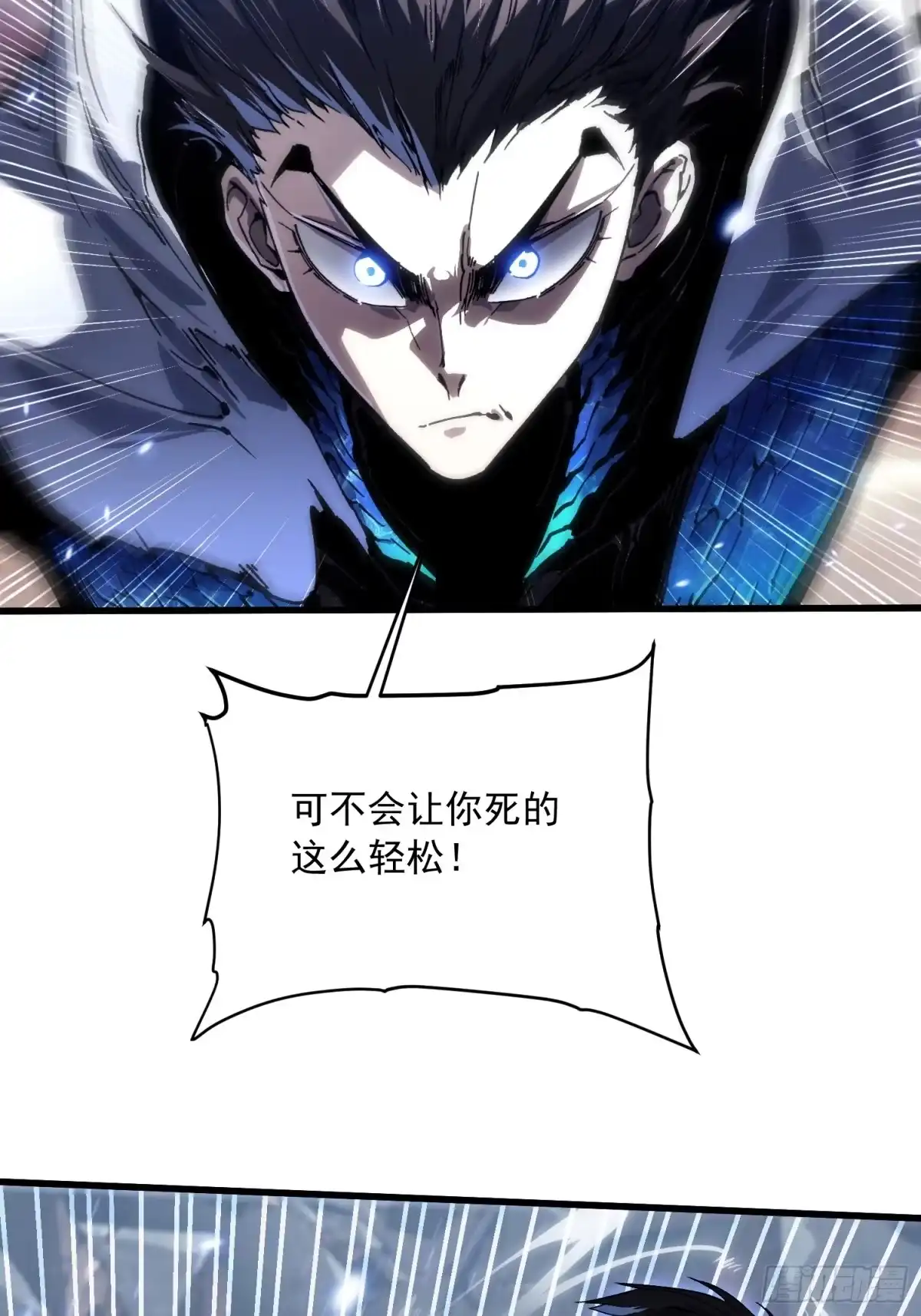 《高武进化：从觉醒怪兽之王开始》082他要过来了！ 第35页