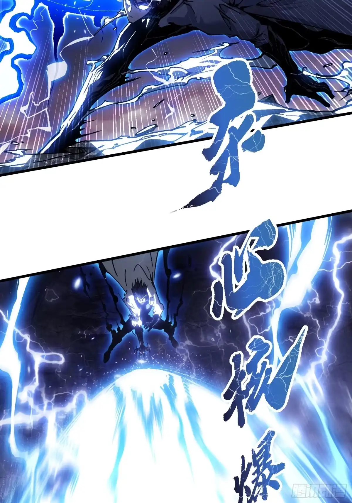 《高武进化：从觉醒怪兽之王开始》082他要过来了！ 第31页