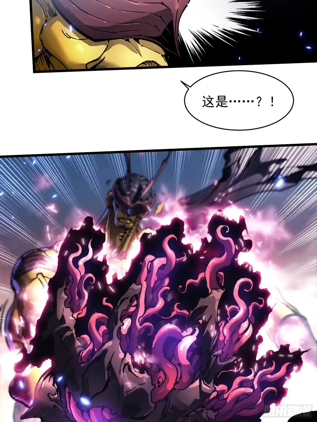 《高武进化：从觉醒怪兽之王开始》082他要过来了！ 第6页