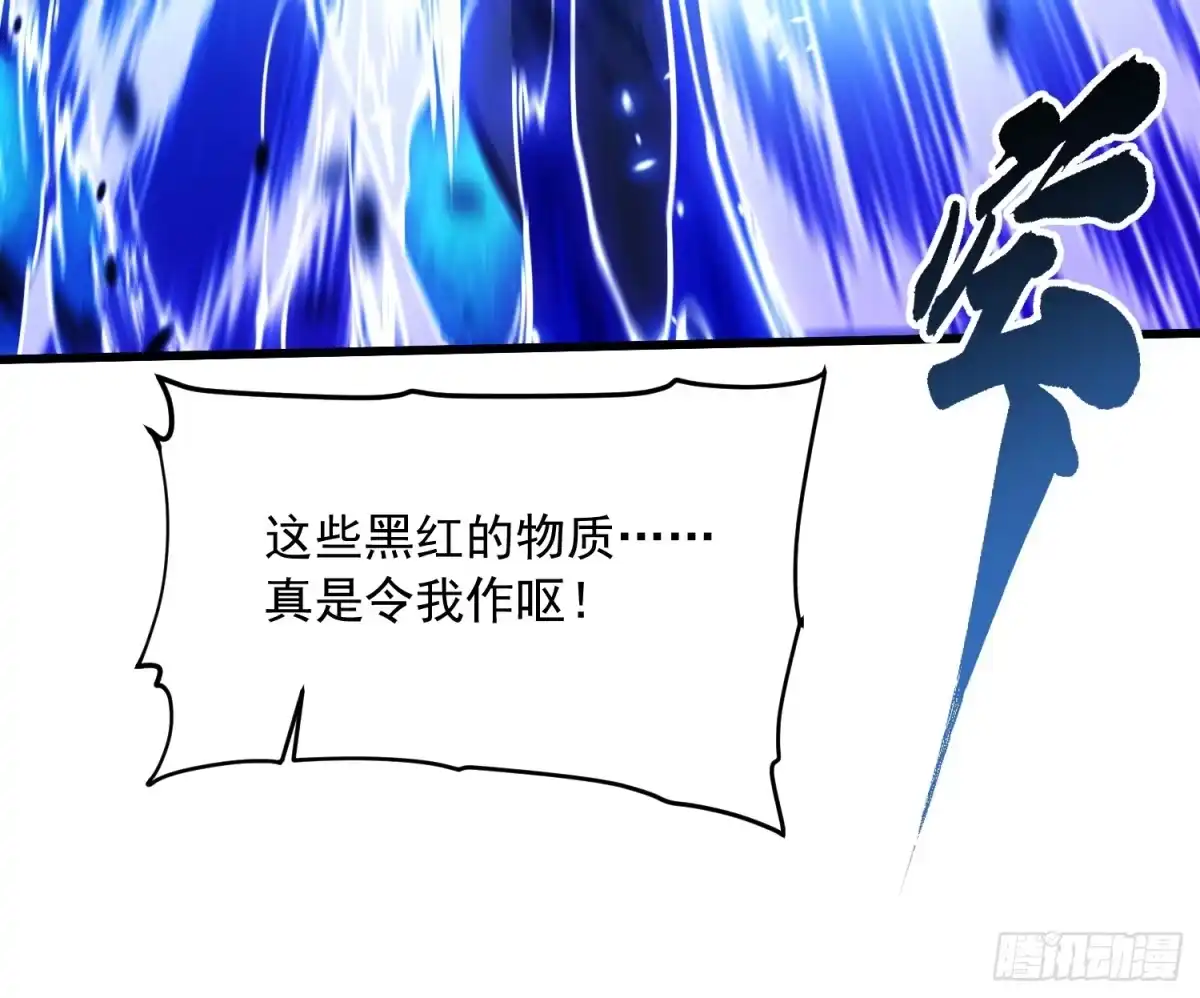 《高武进化：从觉醒怪兽之王开始》082他要过来了！ 第29页