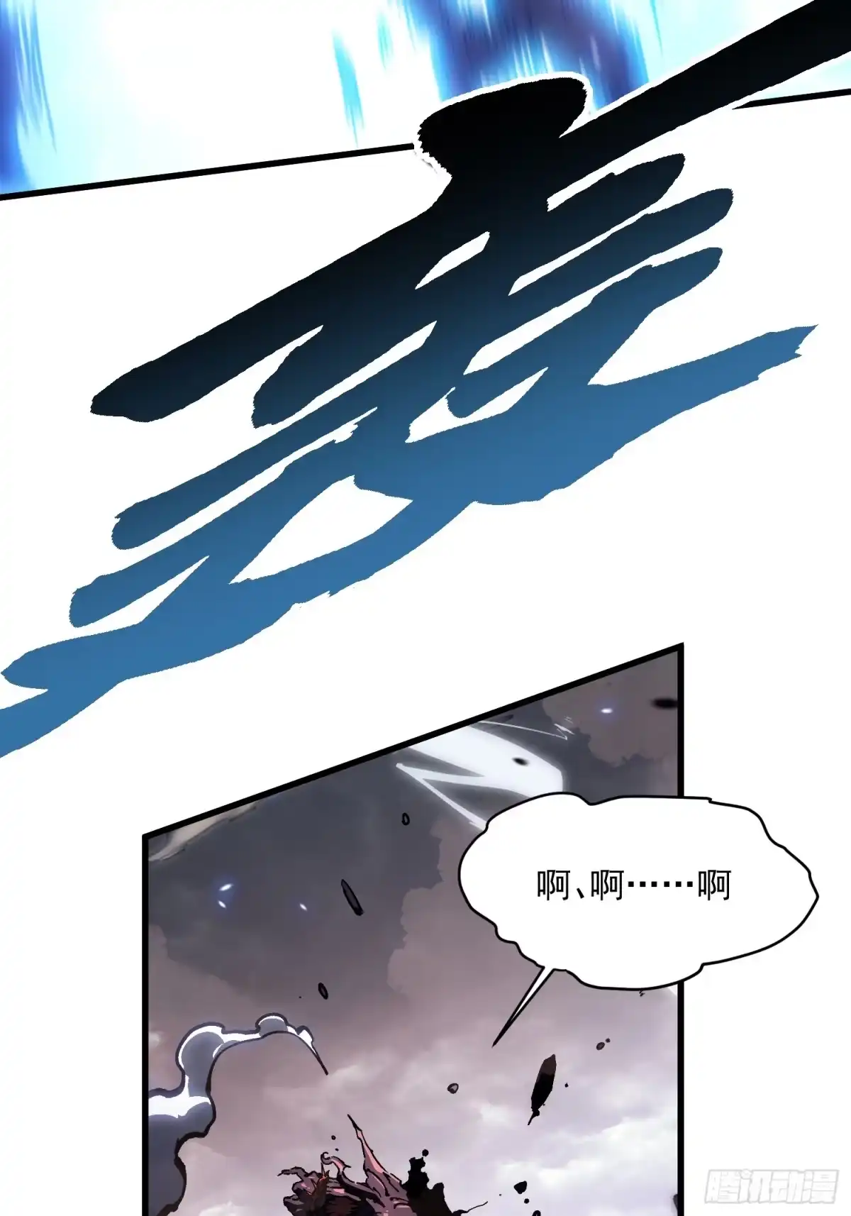 《高武进化：从觉醒怪兽之王开始》082他要过来了！ 第33页