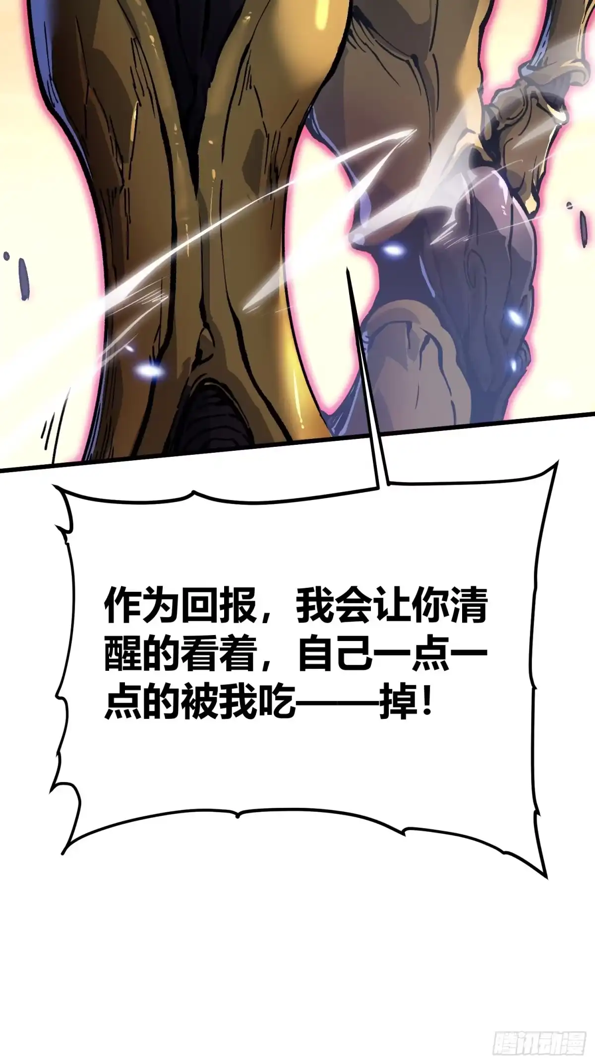 《高武进化：从觉醒怪兽之王开始》082他要过来了！ 第51页