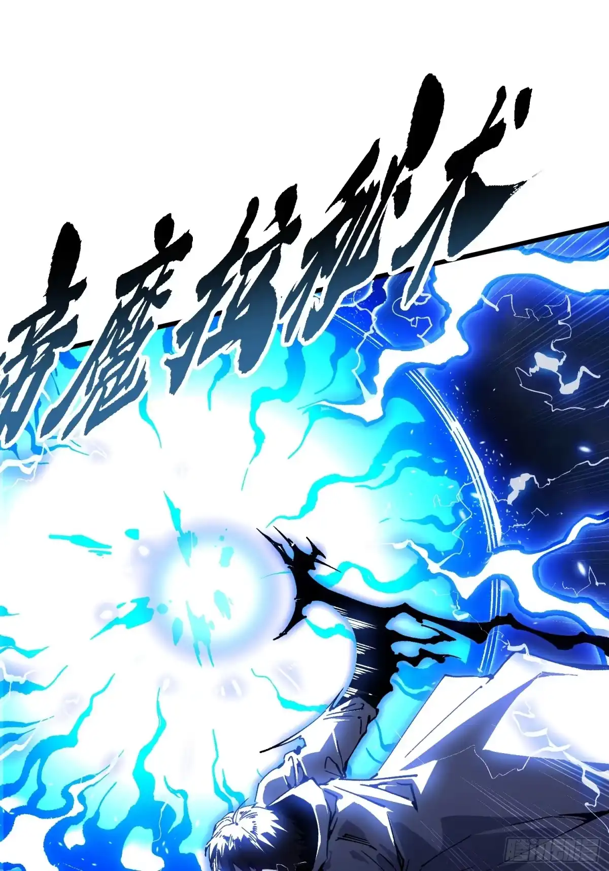 《高武进化：从觉醒怪兽之王开始》082他要过来了！ 第30页