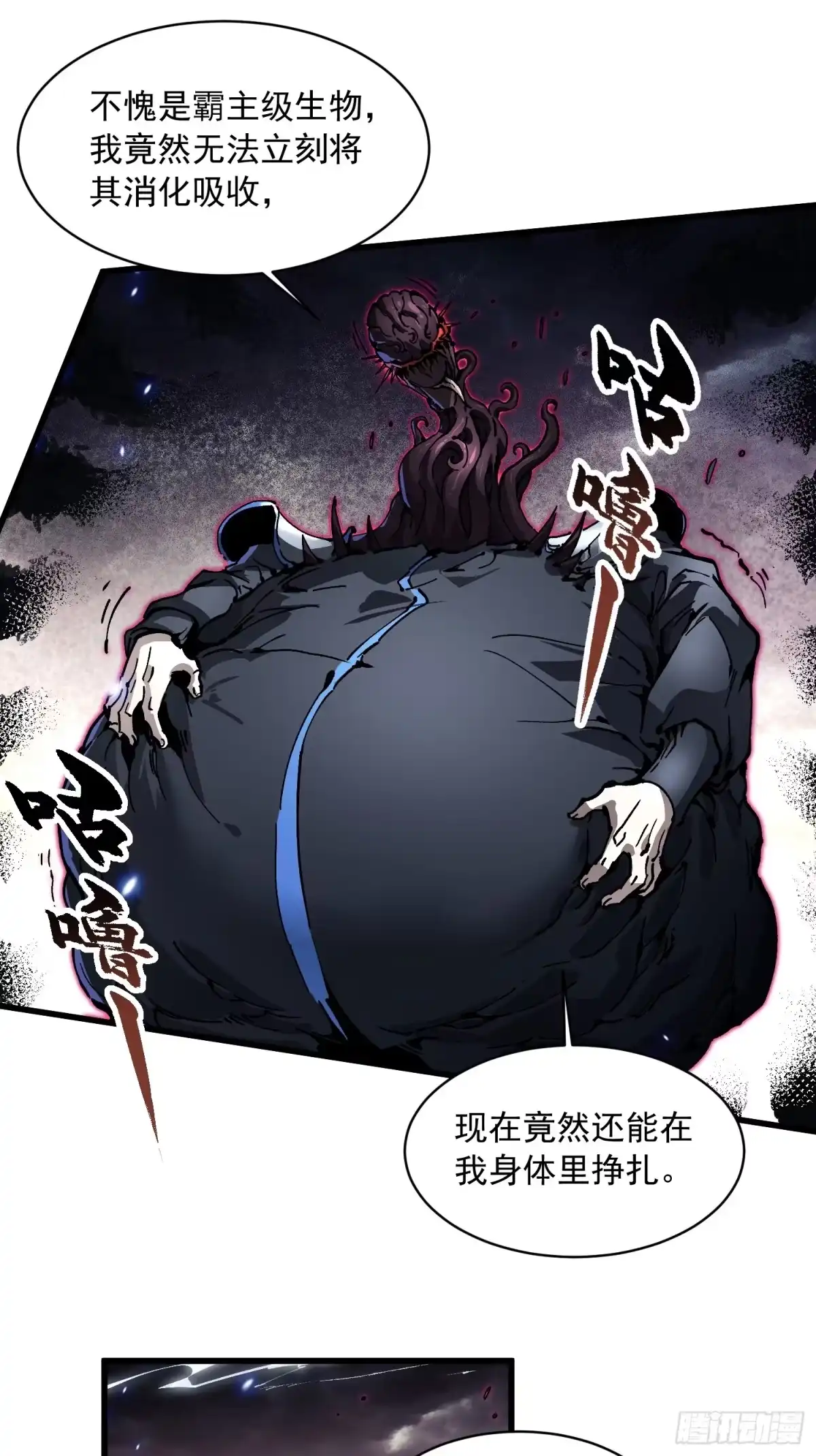 《高武进化：从觉醒怪兽之王开始》082他要过来了！ 第14页