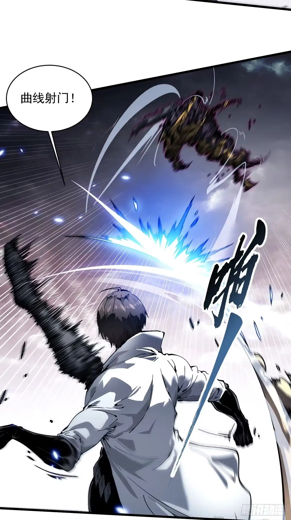 《高武进化：从觉醒怪兽之王开始》083易禾VS负一 第5页