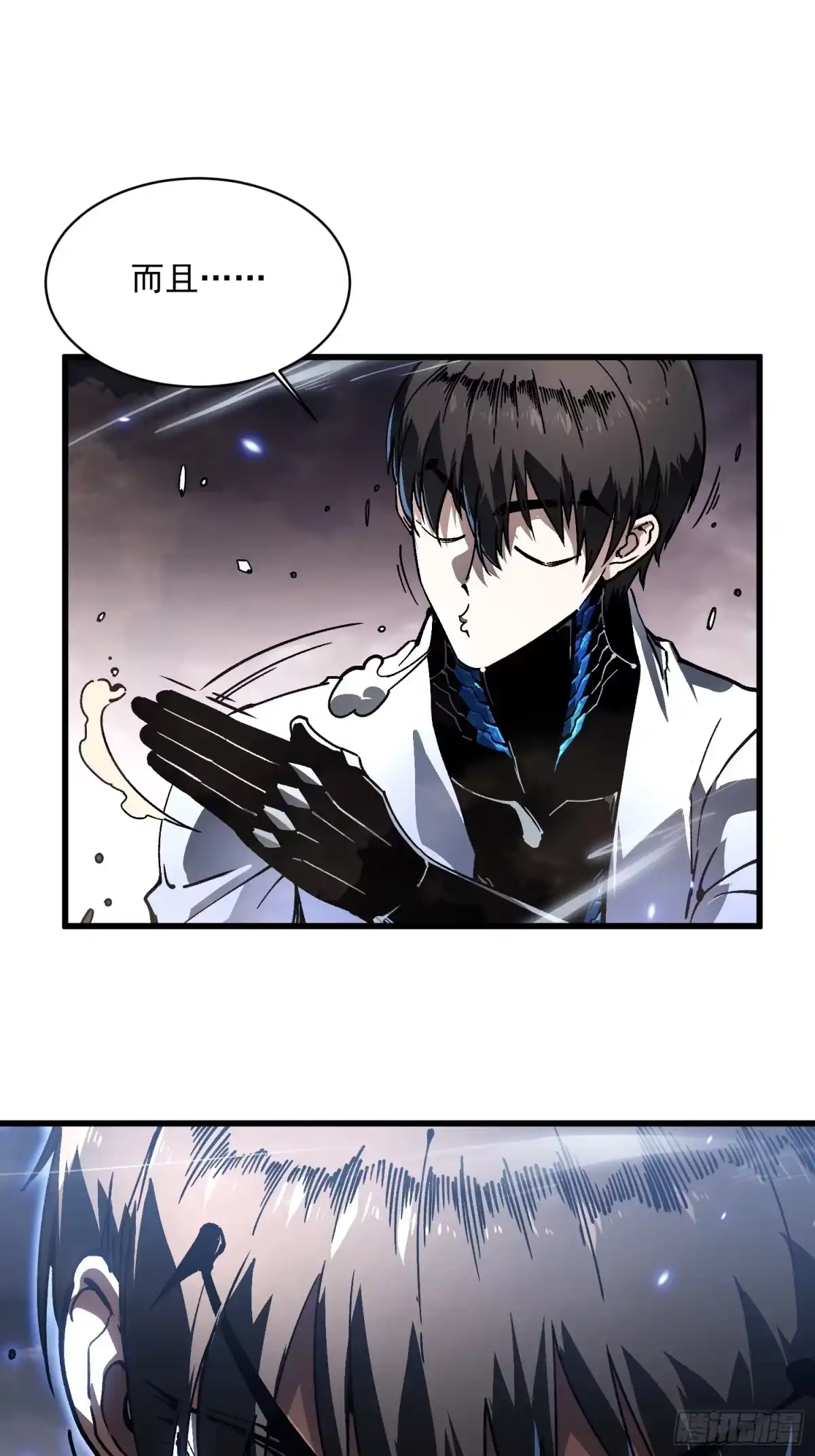 《高武进化：从觉醒怪兽之王开始》083易禾VS负一 第46页