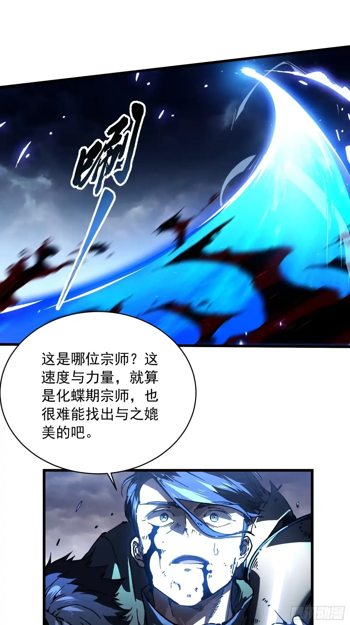 《高武进化：从觉醒怪兽之王开始》083易禾VS负一 第12页