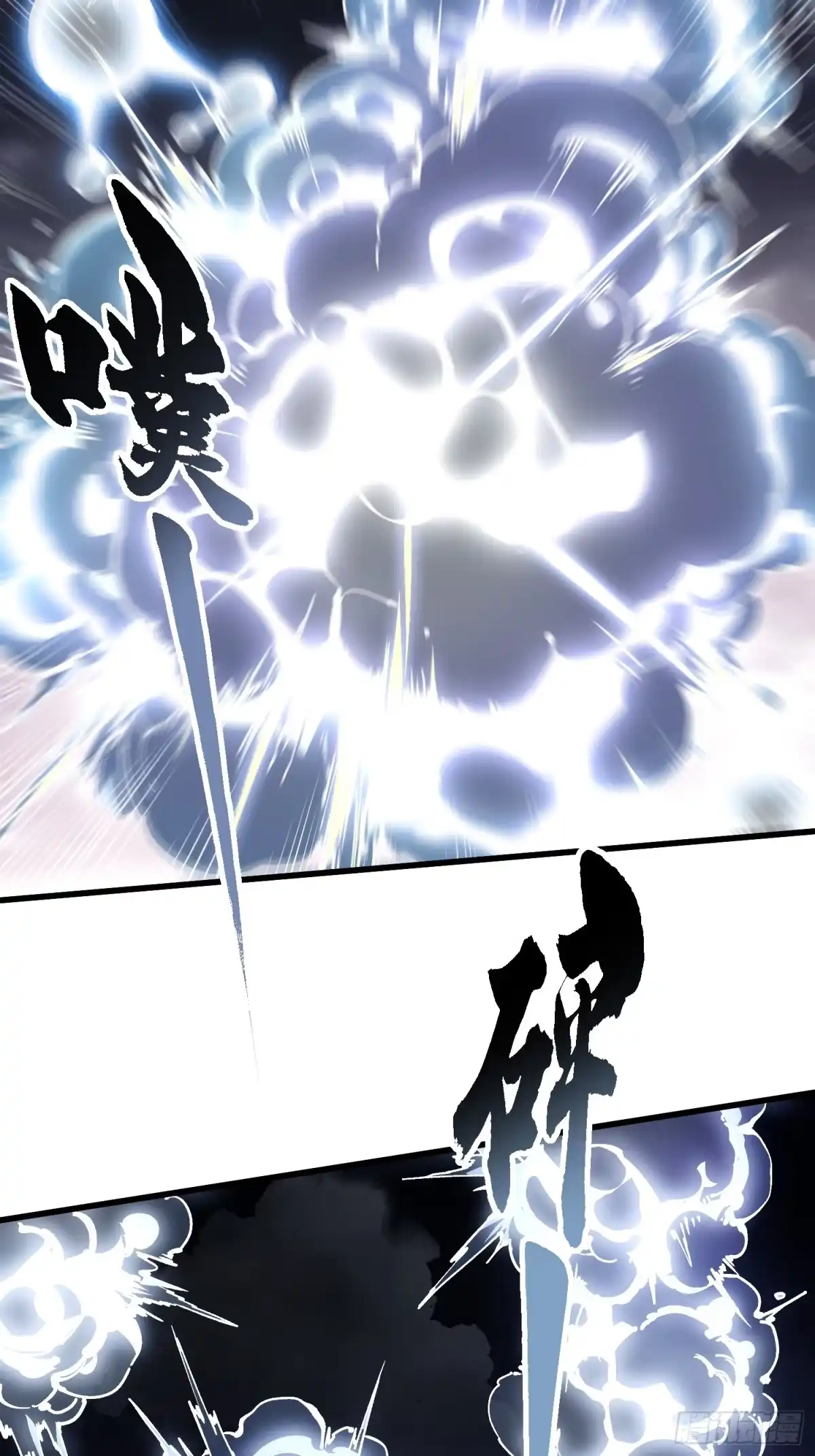 《高武进化：从觉醒怪兽之王开始》083易禾VS负一 第41页