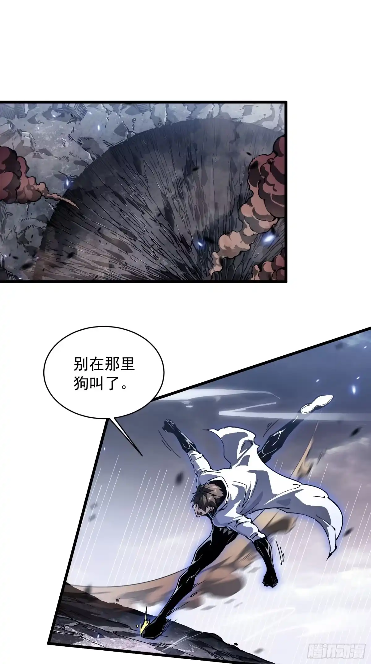 《高武进化：从觉醒怪兽之王开始》083易禾VS负一 第4页