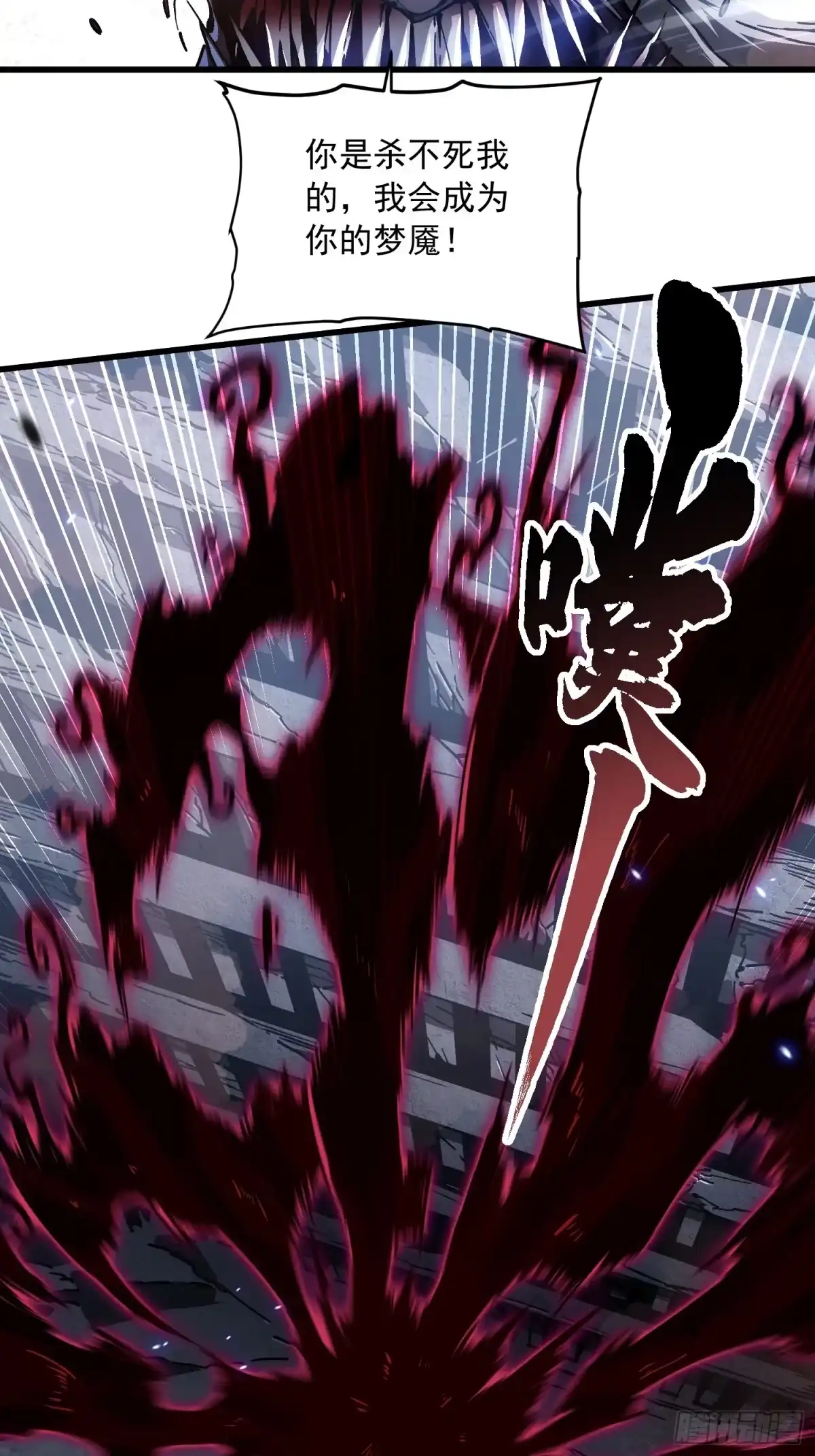 《高武进化：从觉醒怪兽之王开始》083易禾VS负一 第8页