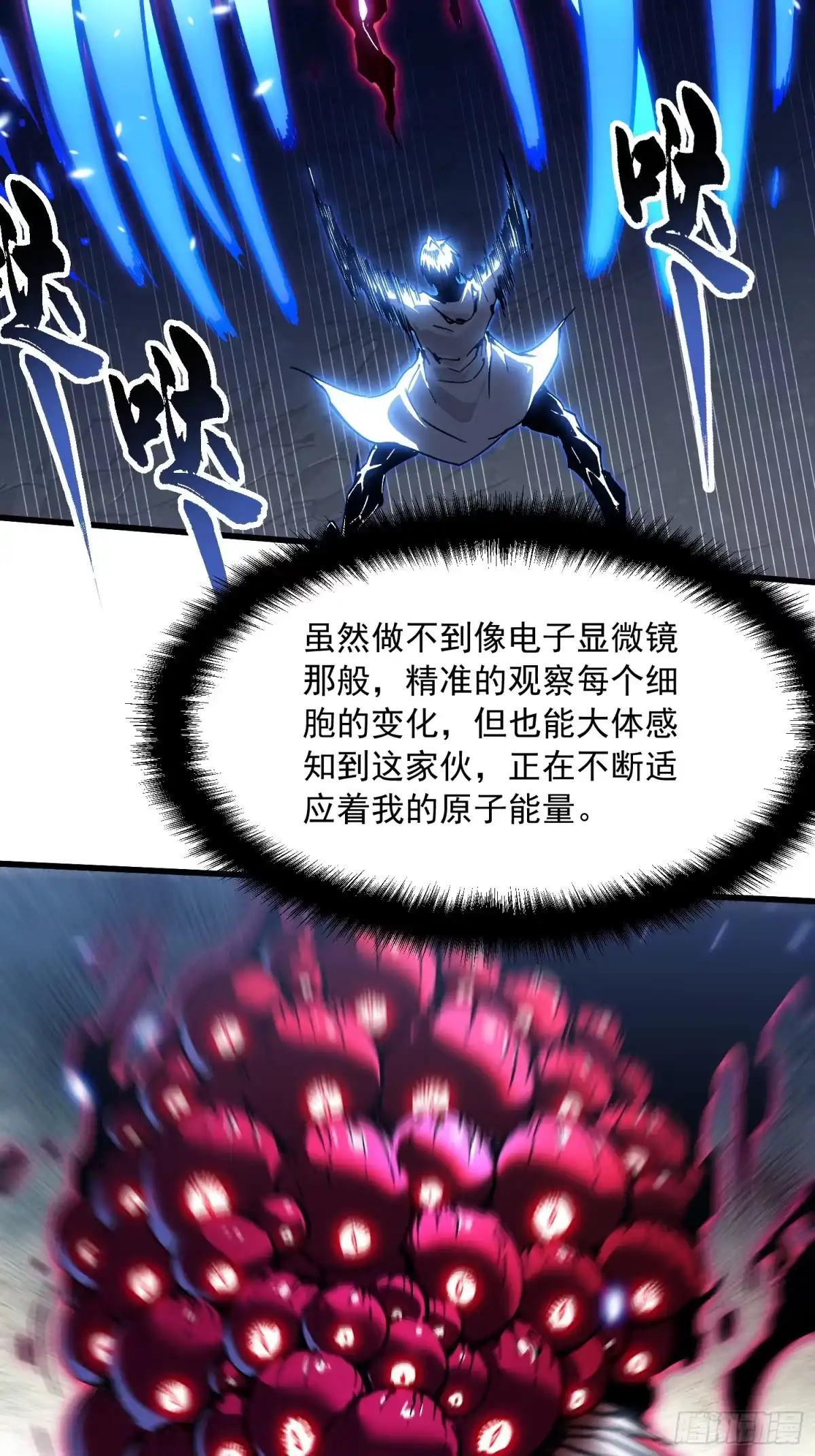 《高武进化：从觉醒怪兽之王开始》083易禾VS负一 第17页