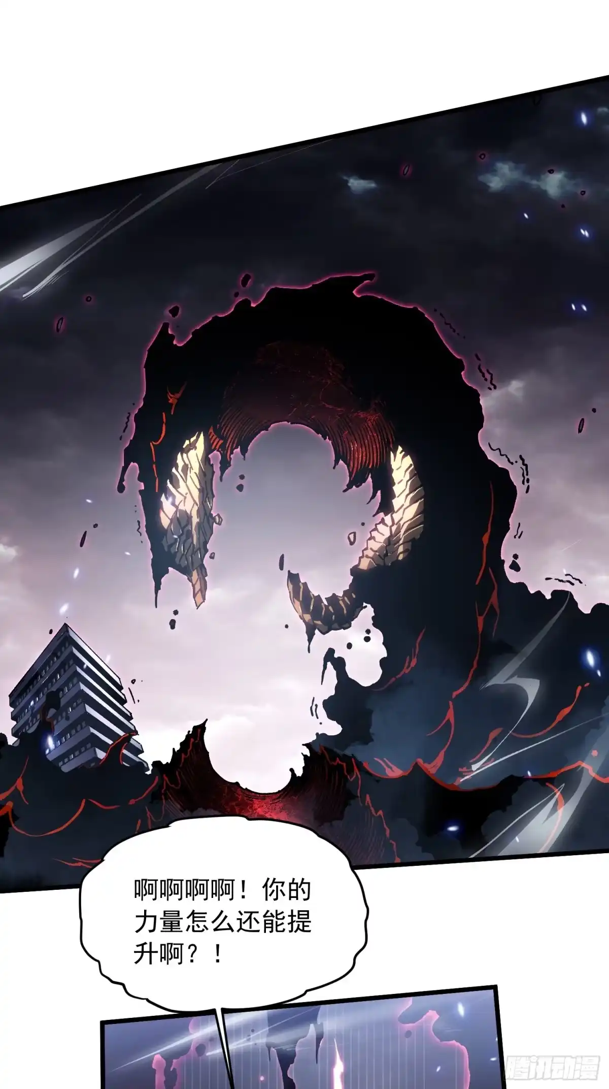 《高武进化：从觉醒怪兽之王开始》083易禾VS负一 第38页