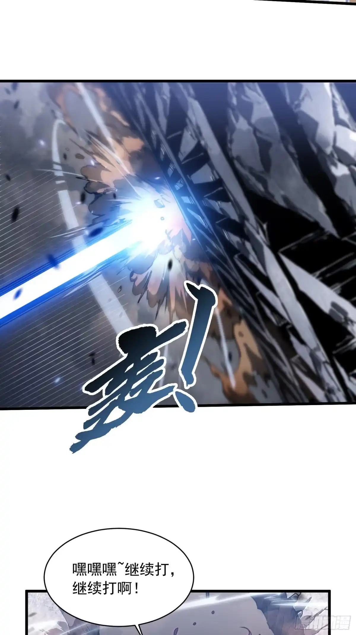 《高武进化：从觉醒怪兽之王开始》083易禾VS负一 第6页