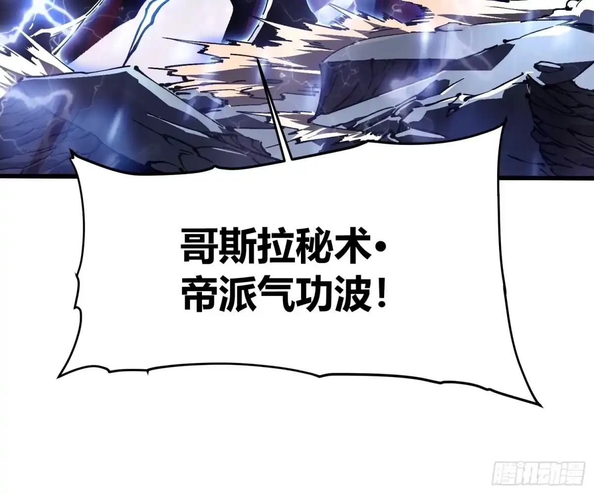 《高武进化：从觉醒怪兽之王开始》083易禾VS负一 第11页