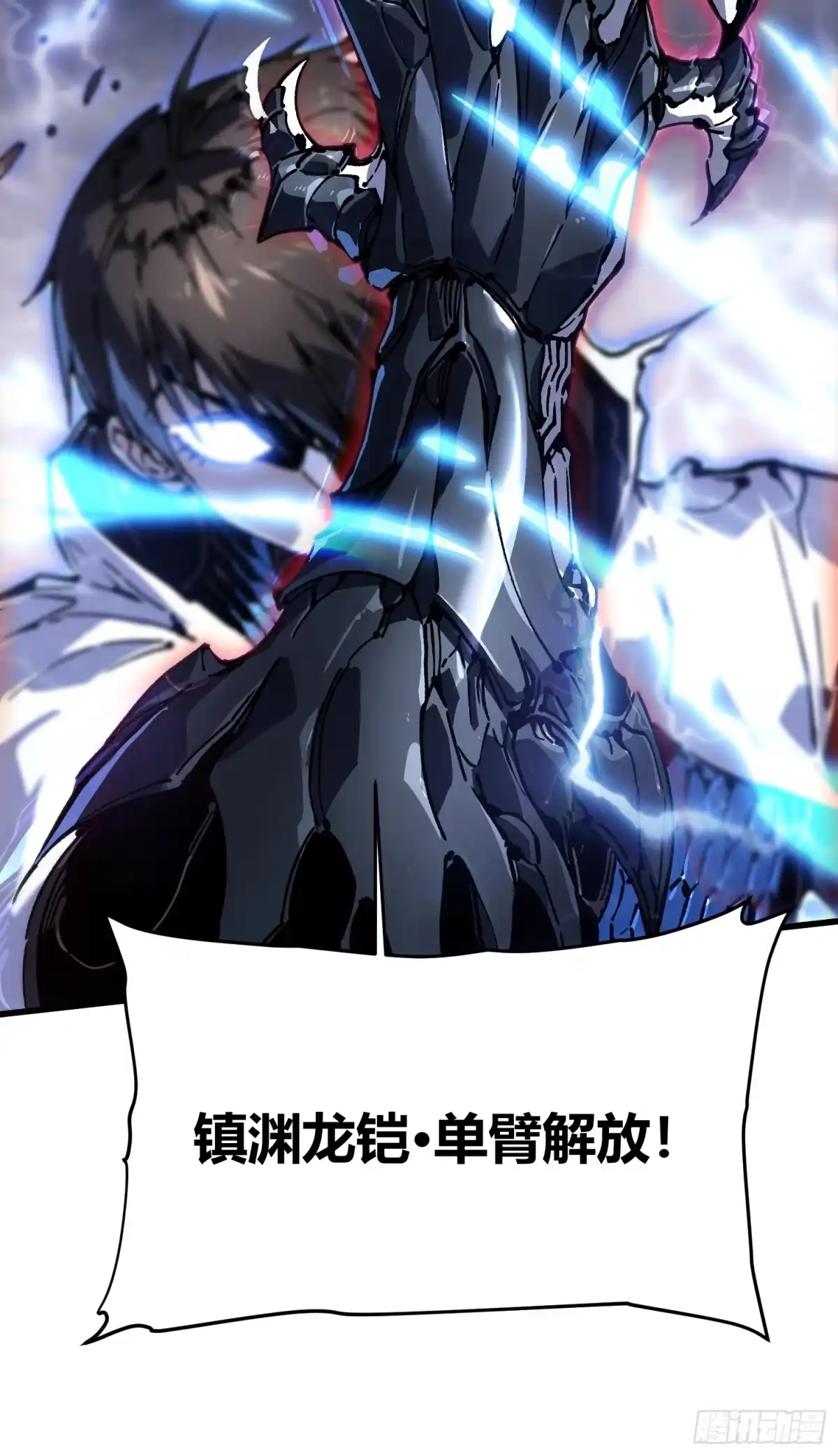 《高武进化：从觉醒怪兽之王开始》083易禾VS负一 第28页