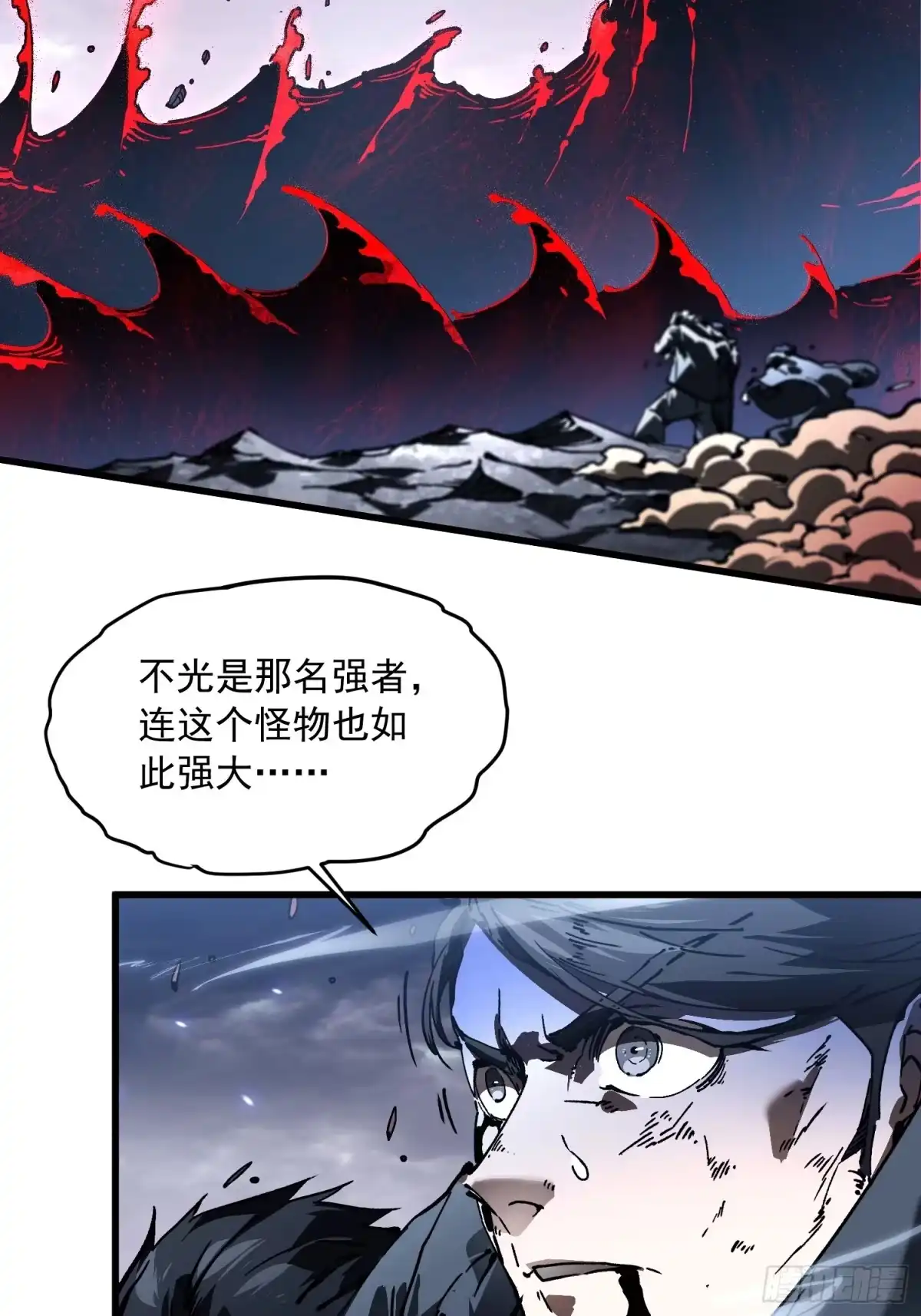 《高武进化：从觉醒怪兽之王开始》083易禾VS负一 第25页