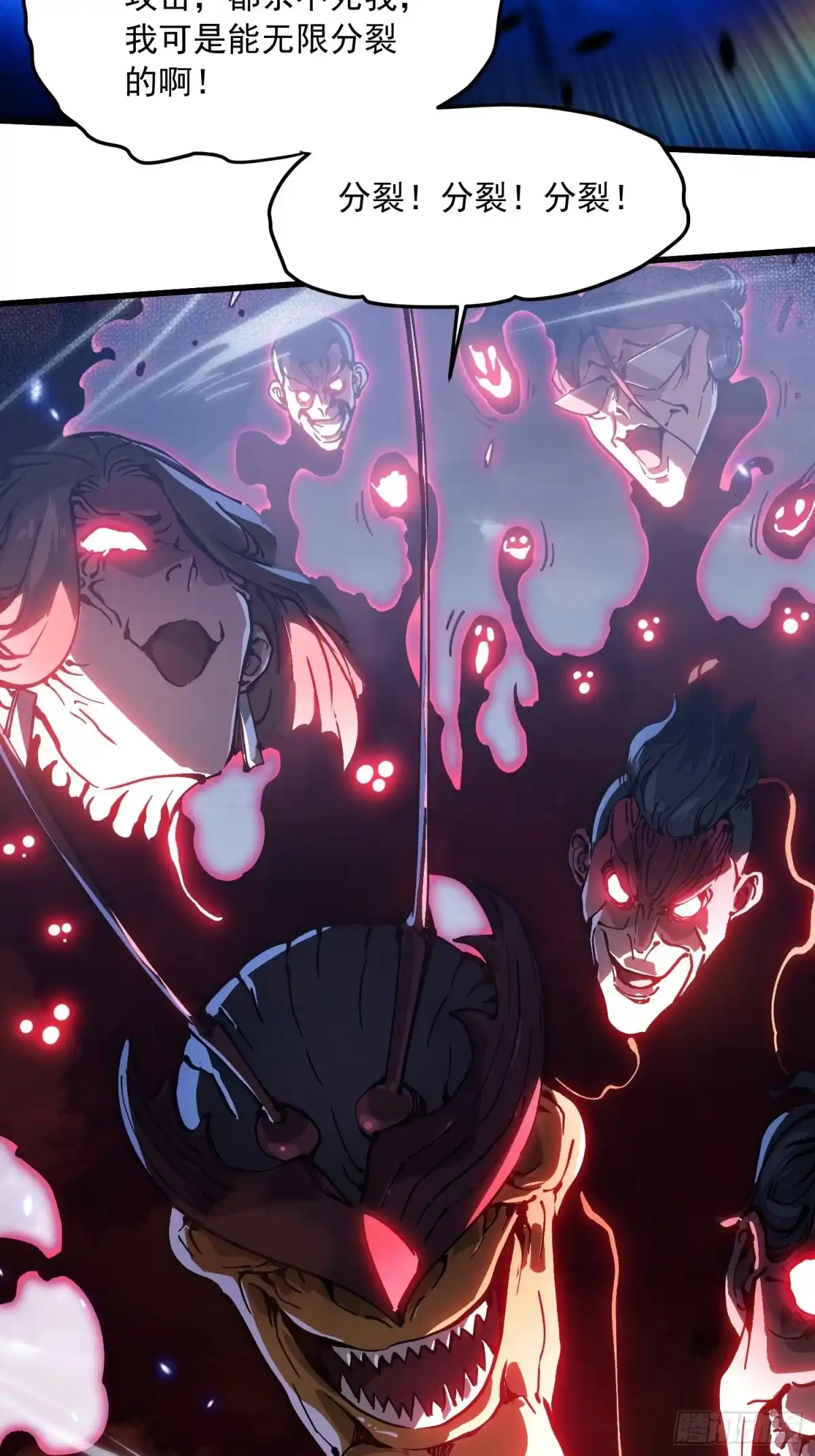《高武进化：从觉醒怪兽之王开始》083易禾VS负一 第15页