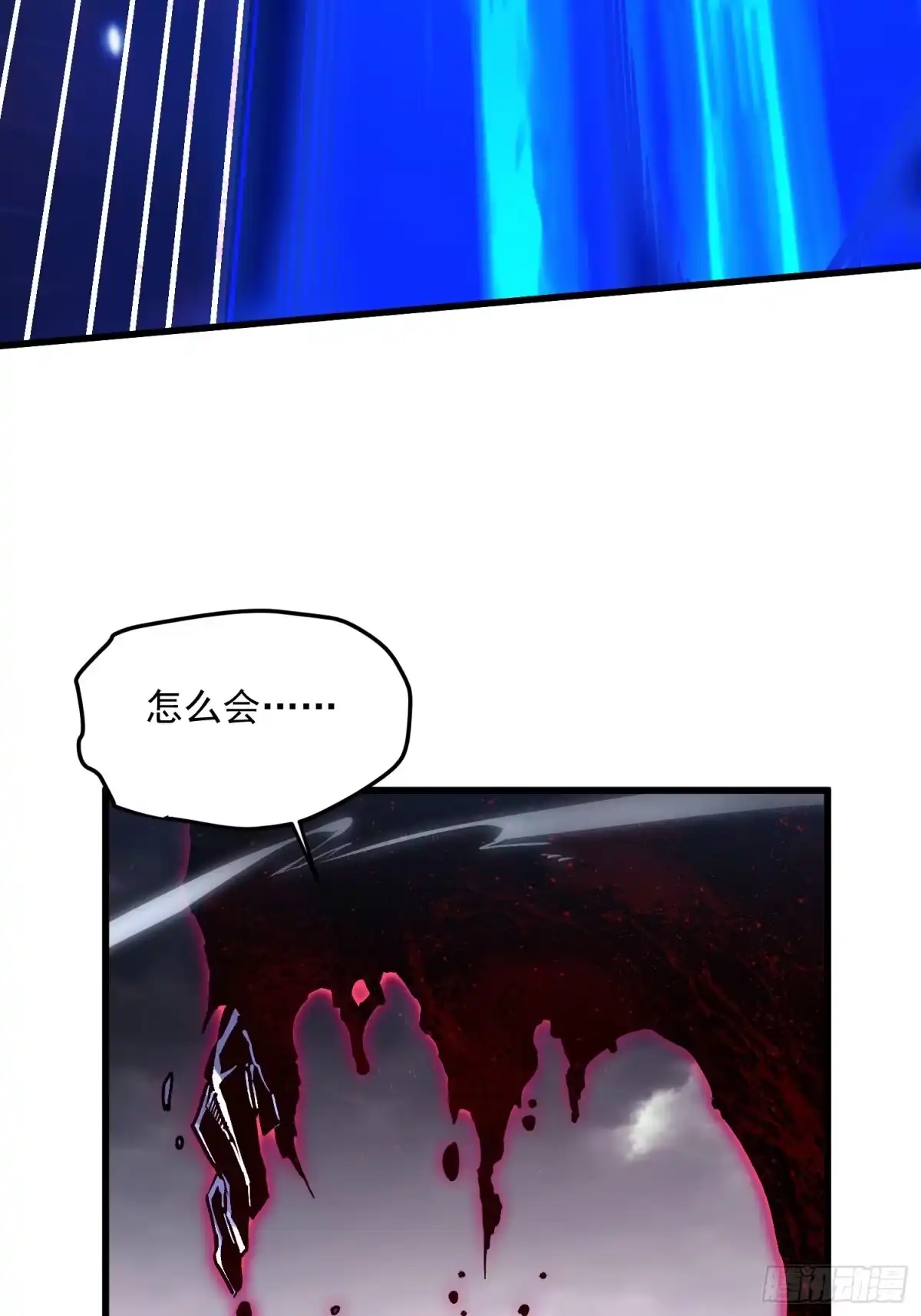 《高武进化：从觉醒怪兽之王开始》083易禾VS负一 第36页