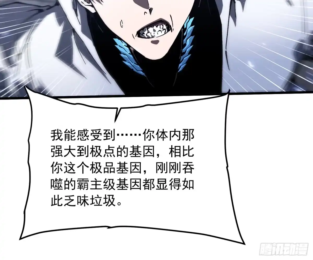 《高武进化：从觉醒怪兽之王开始》083易禾VS负一 第19页