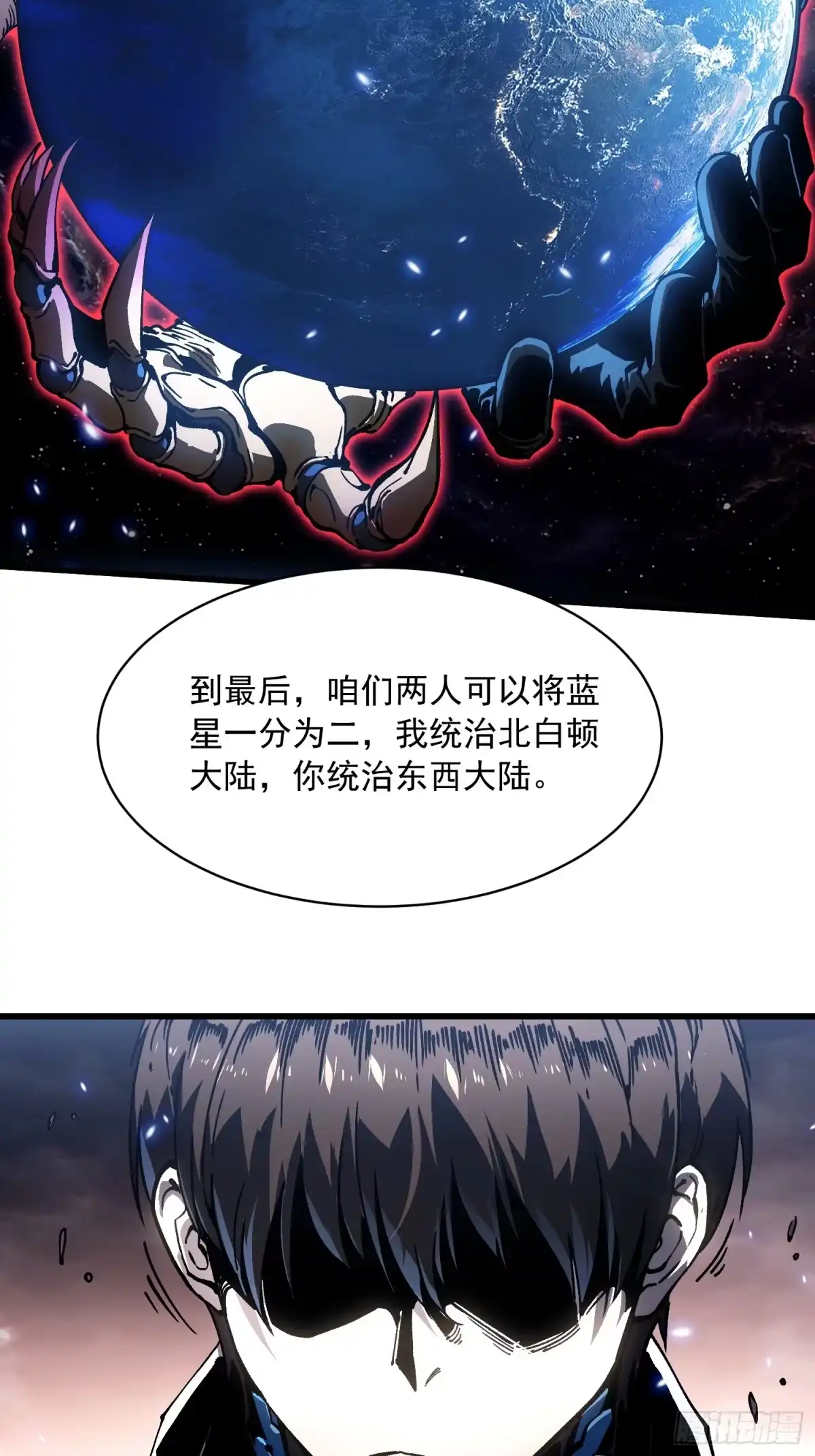 《高武进化：从觉醒怪兽之王开始》084蓝星可你我二人分而治之 第19页