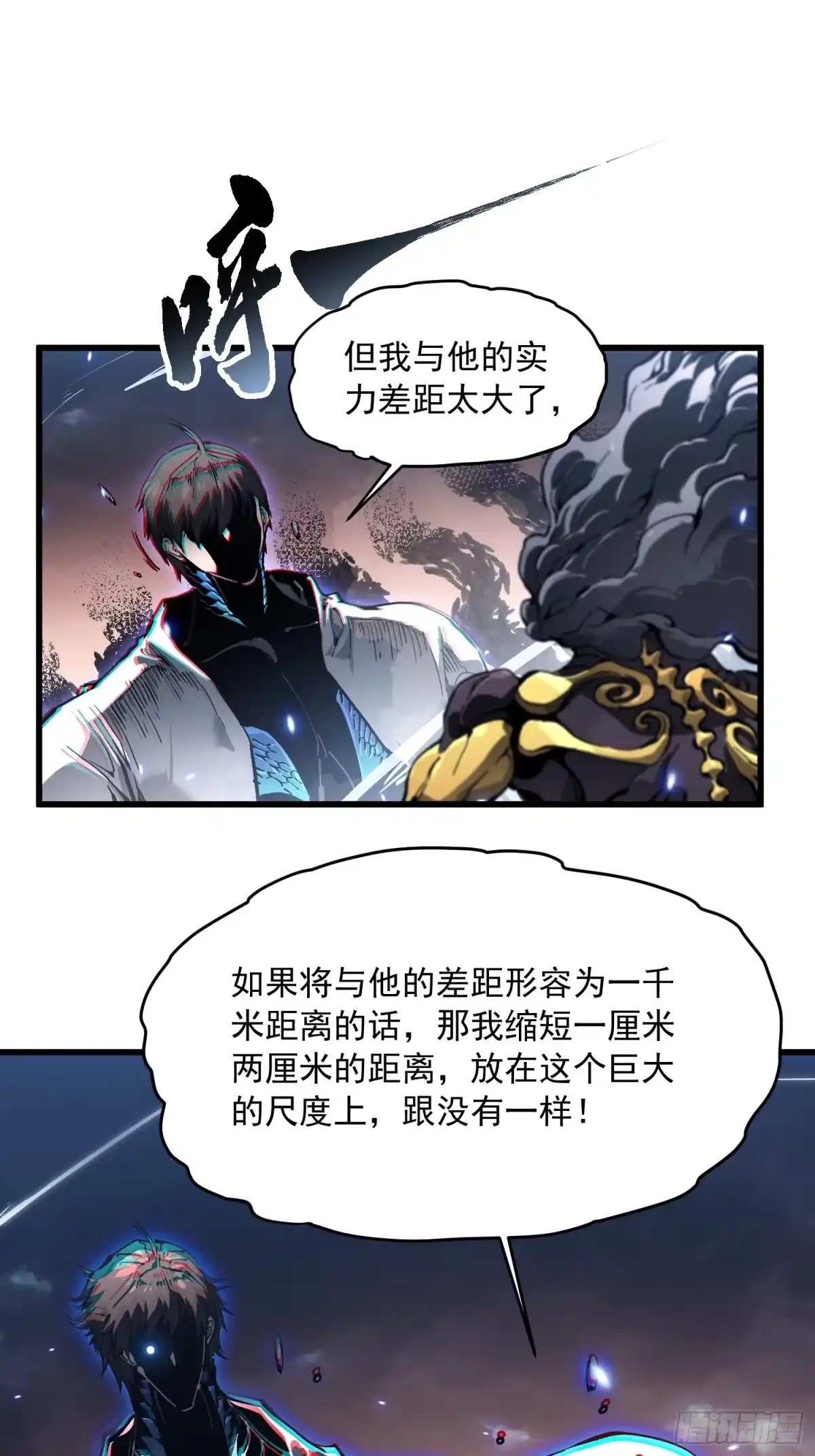 《高武进化：从觉醒怪兽之王开始》084蓝星可你我二人分而治之 第13页
