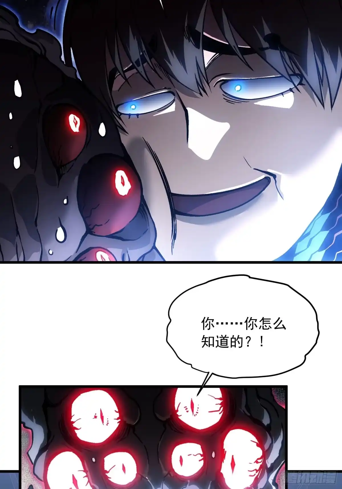 《高武进化：从觉醒怪兽之王开始》084蓝星可你我二人分而治之 第36页