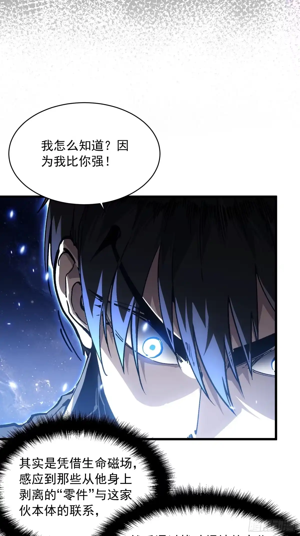 《高武进化：从觉醒怪兽之王开始》084蓝星可你我二人分而治之 第42页