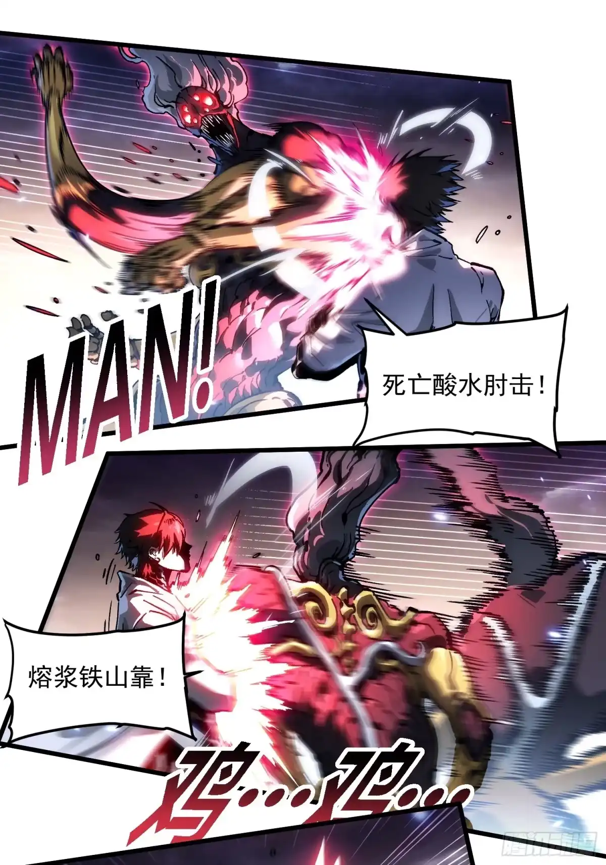 《高武进化：从觉醒怪兽之王开始》084蓝星可你我二人分而治之 第5页