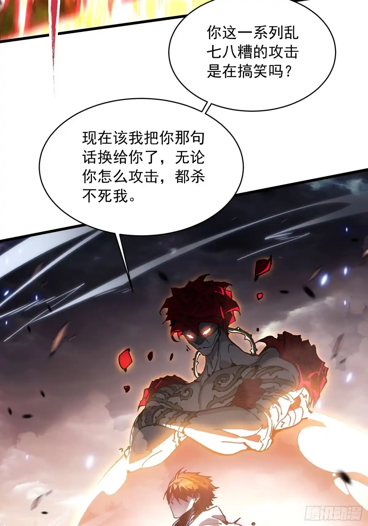 《高武进化：从觉醒怪兽之王开始》084蓝星可你我二人分而治之 第9页