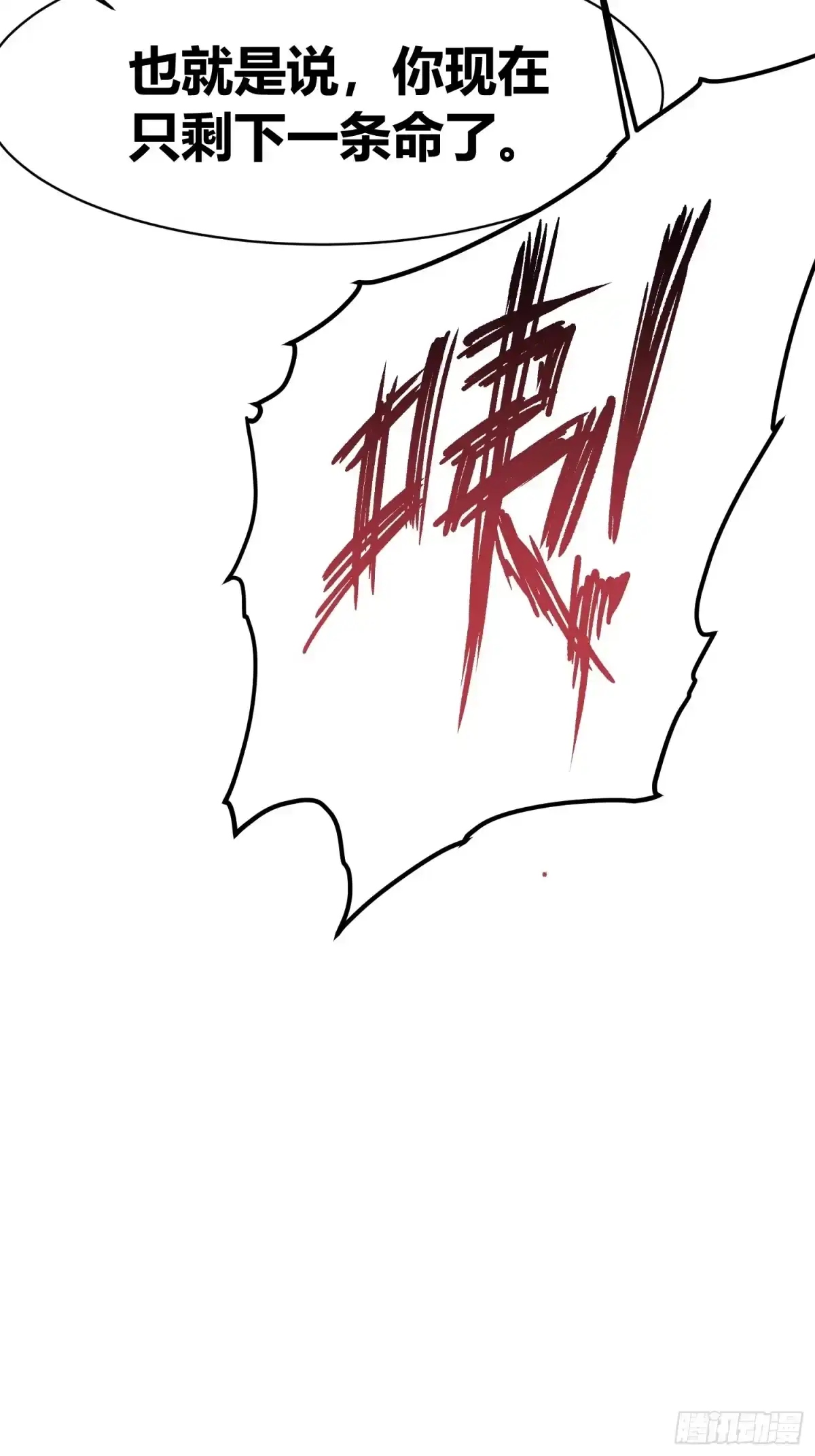 《高武进化：从觉醒怪兽之王开始》084蓝星可你我二人分而治之 第44页