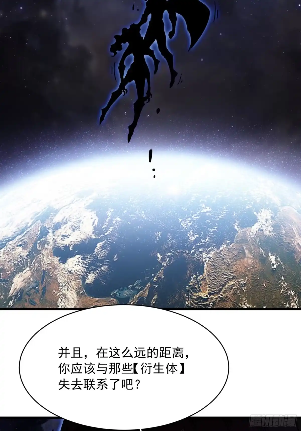 《高武进化：从觉醒怪兽之王开始》084蓝星可你我二人分而治之 第35页