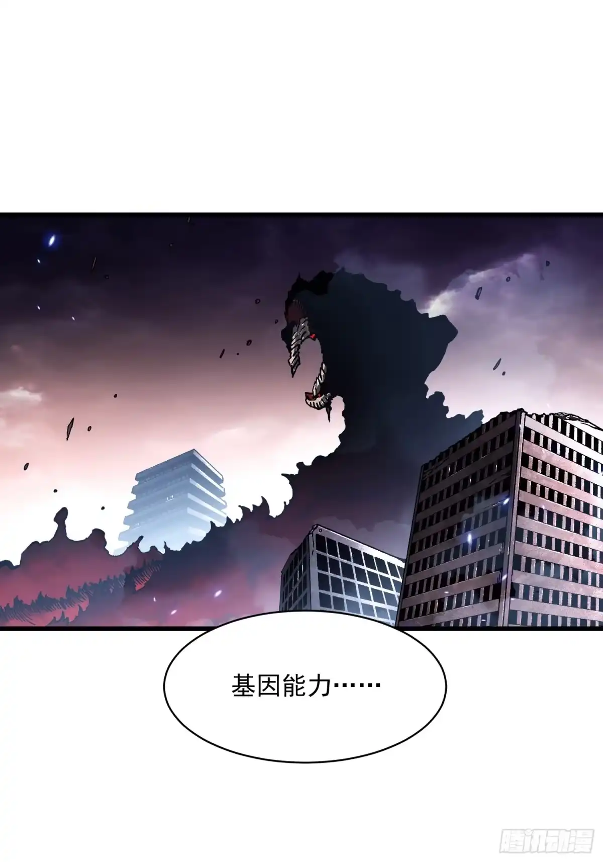 《高武进化：从觉醒怪兽之王开始》084蓝星可你我二人分而治之 第4页
