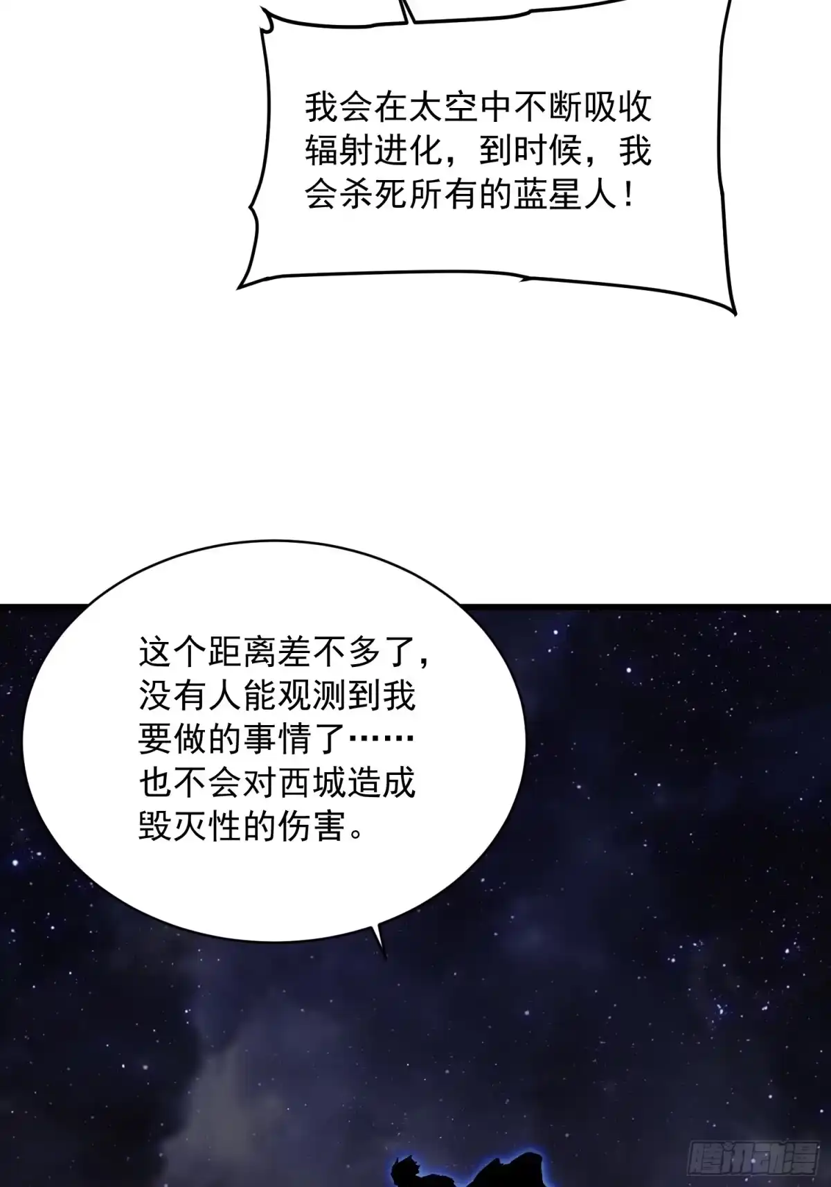 《高武进化：从觉醒怪兽之王开始》084蓝星可你我二人分而治之 第34页