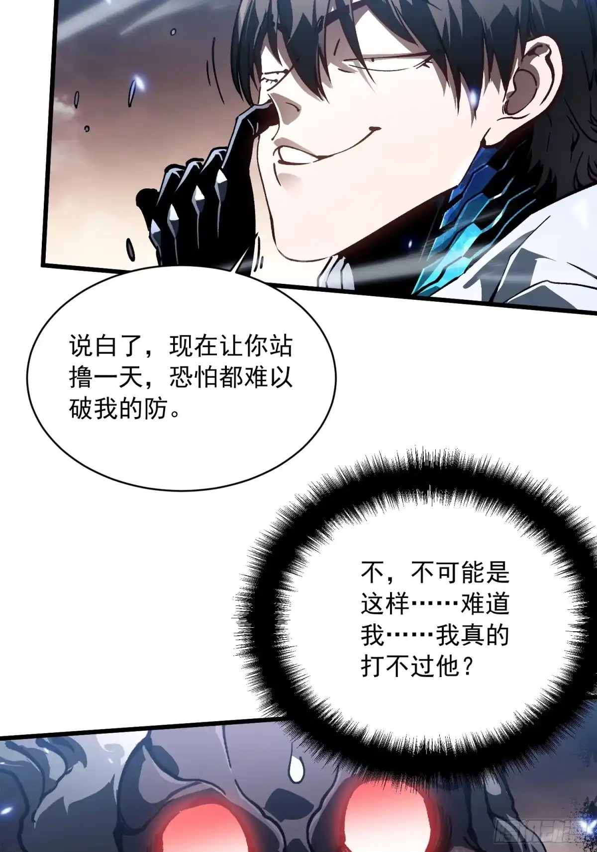《高武进化：从觉醒怪兽之王开始》084蓝星可你我二人分而治之 第11页