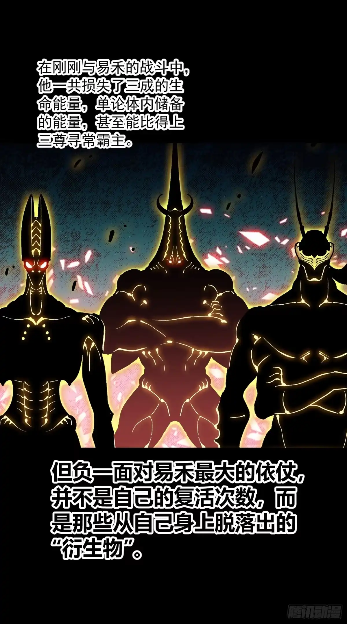 《高武进化：从觉醒怪兽之王开始》084蓝星可你我二人分而治之 第38页
