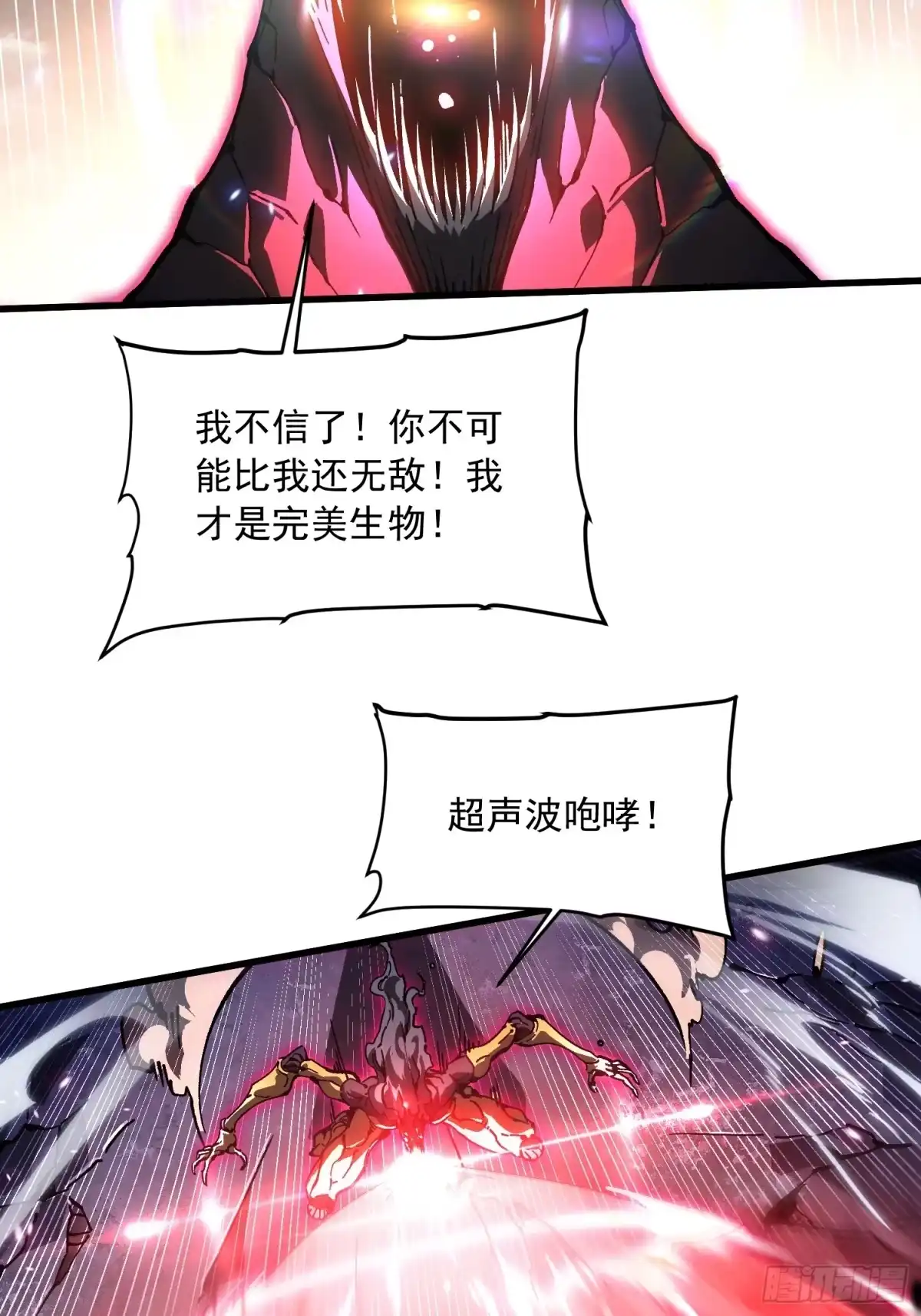 《高武进化：从觉醒怪兽之王开始》084蓝星可你我二人分而治之 第7页