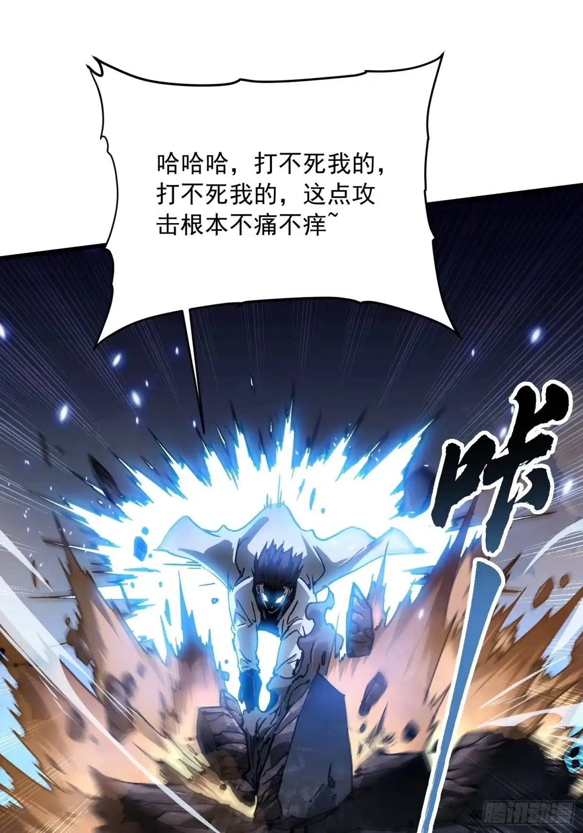 《高武进化：从觉醒怪兽之王开始》084蓝星可你我二人分而治之 第30页