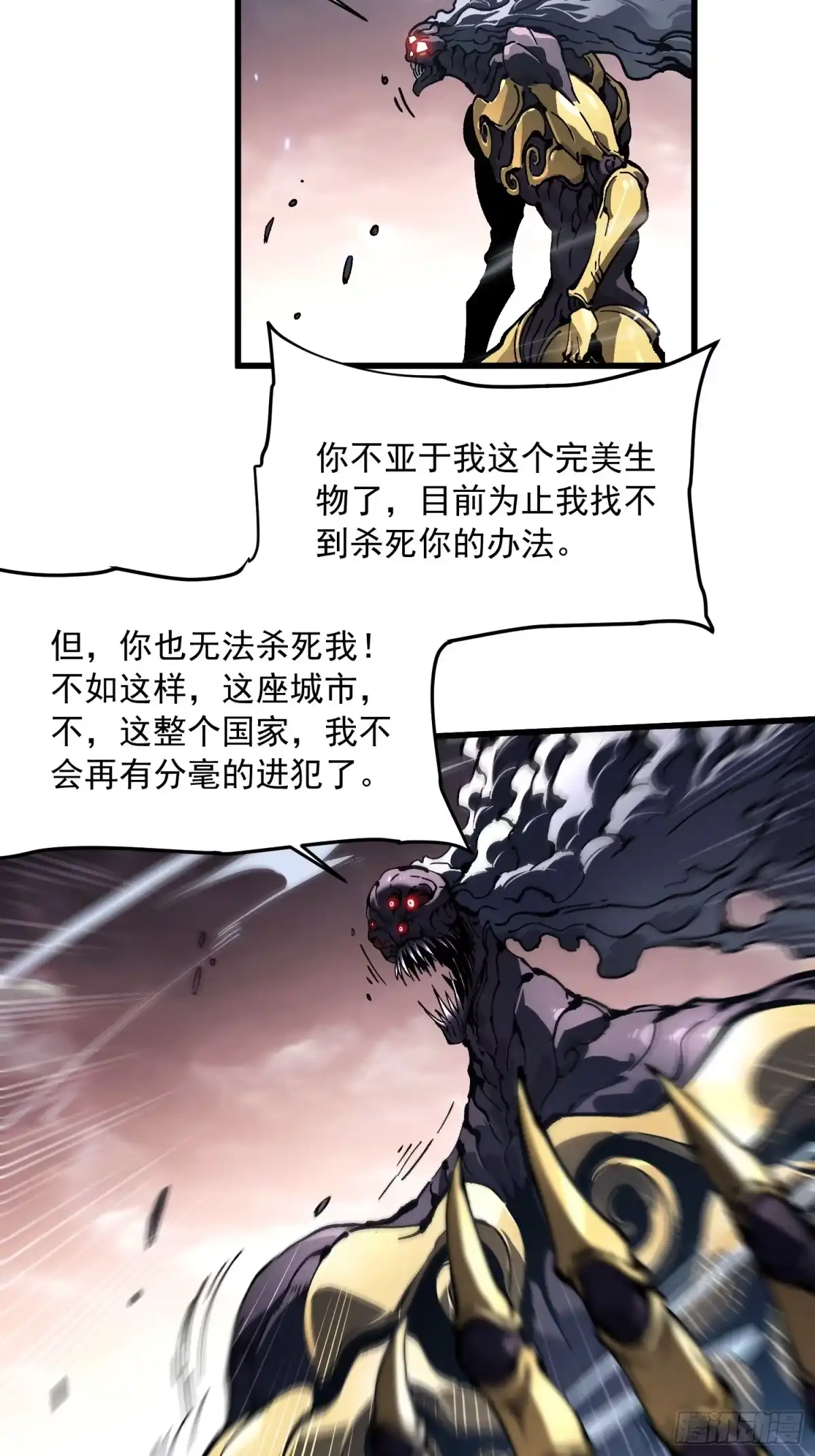 《高武进化：从觉醒怪兽之王开始》084蓝星可你我二人分而治之 第17页