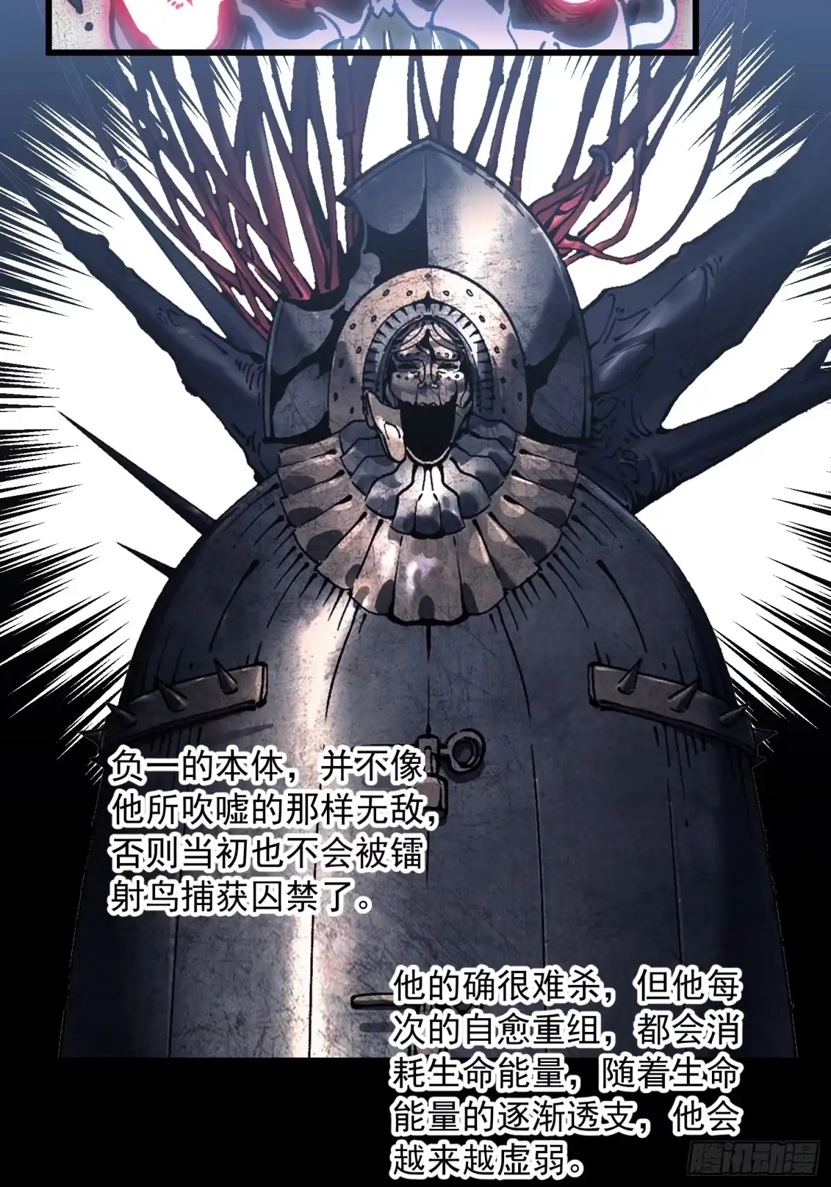 《高武进化：从觉醒怪兽之王开始》084蓝星可你我二人分而治之 第37页