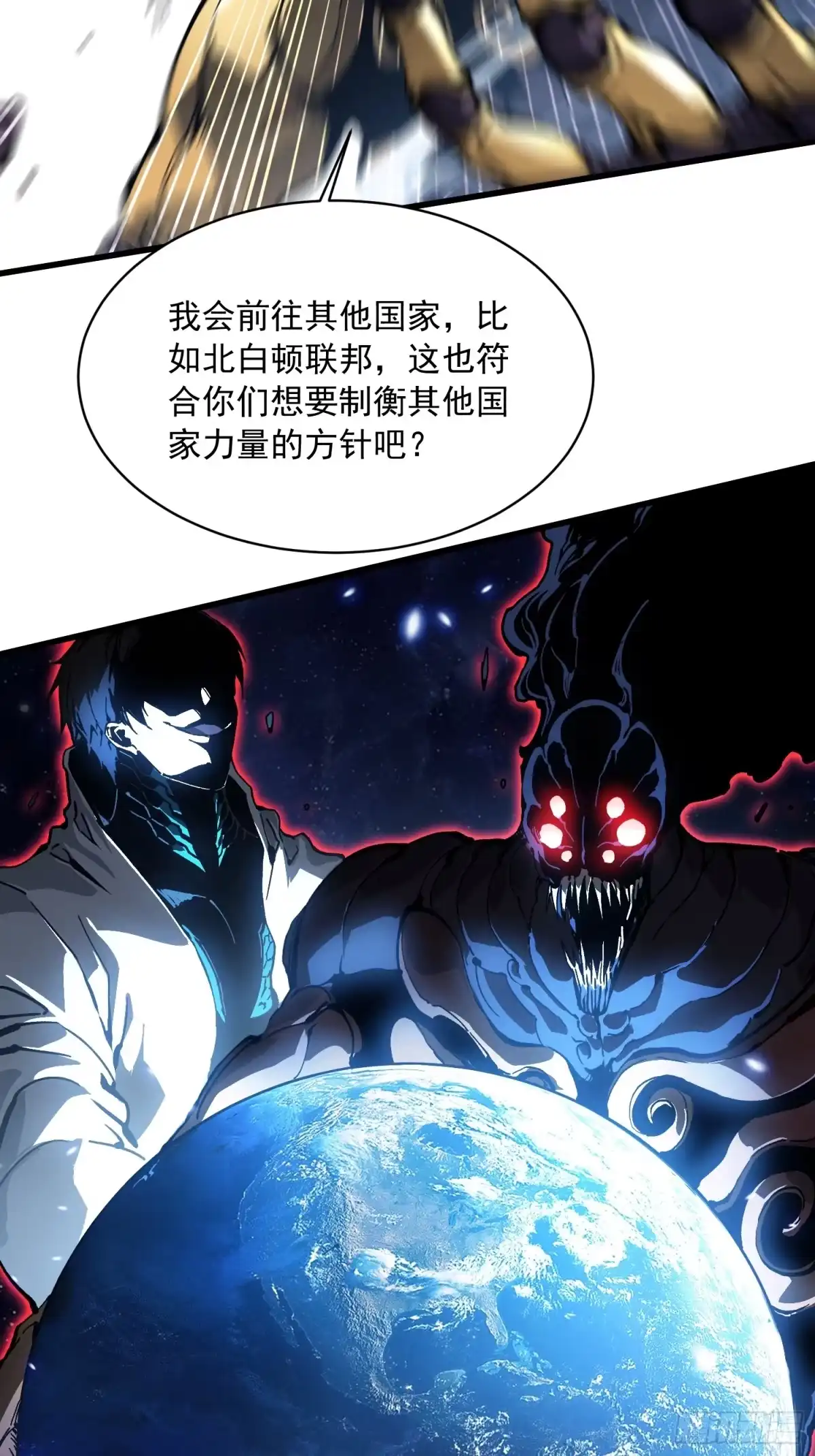 《高武进化：从觉醒怪兽之王开始》084蓝星可你我二人分而治之 第18页