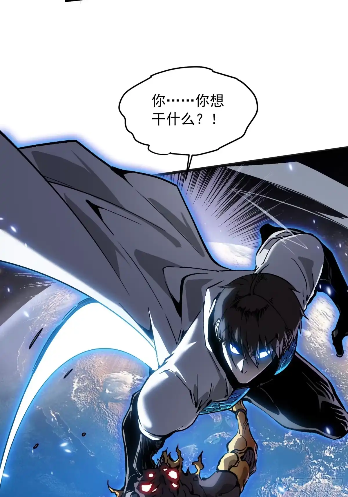 《高武进化：从觉醒怪兽之王开始》084蓝星可你我二人分而治之 第32页
